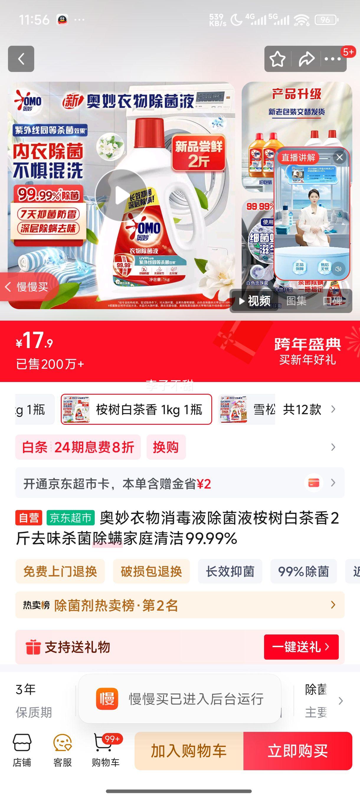 omo/���� �������ʳ���Һ 1kg������ƿװϴ��Һ ϴ������ 1ƿ�Ż�֤��