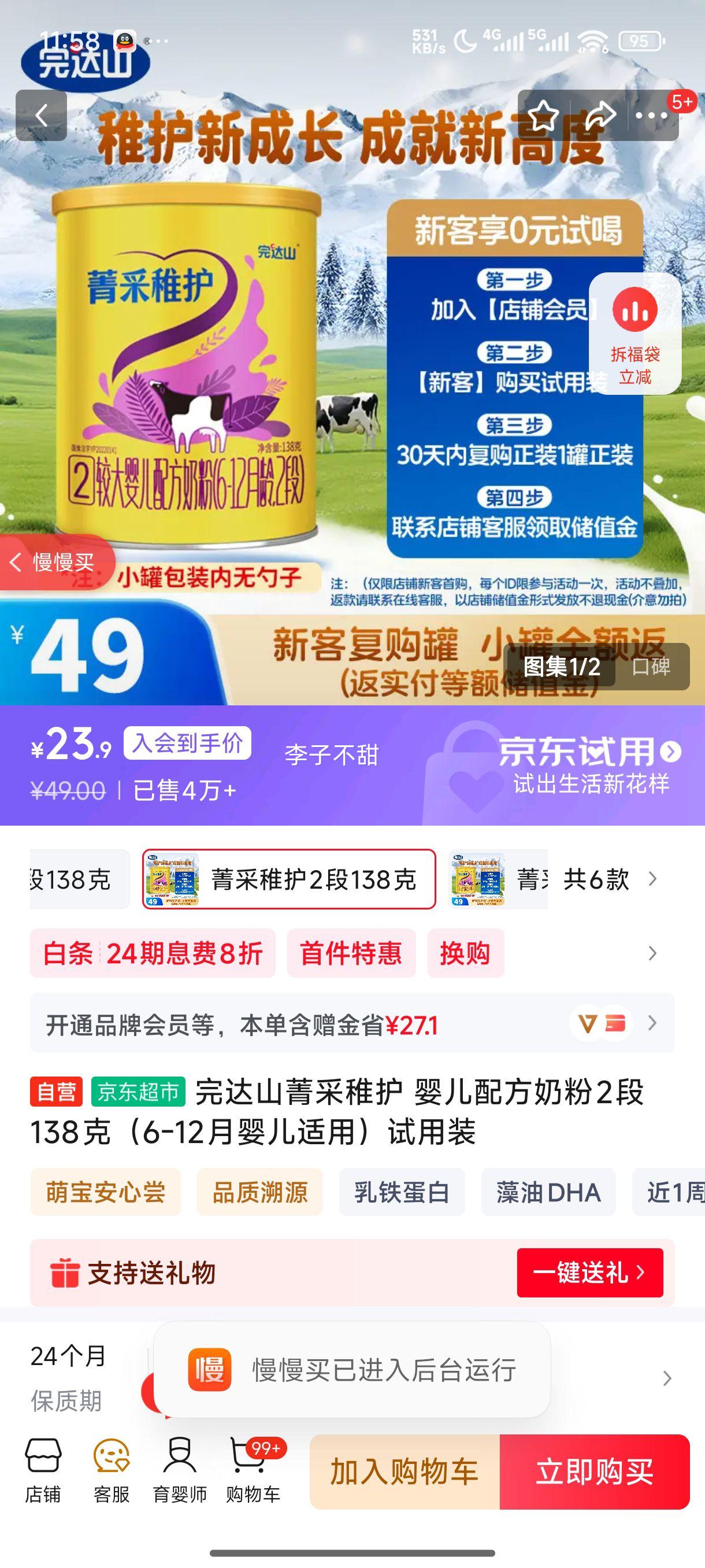 wondersun/���ɽ ݼ���ɻ� 2�� Ӥ���̷� 138g 1���Ż�֤��