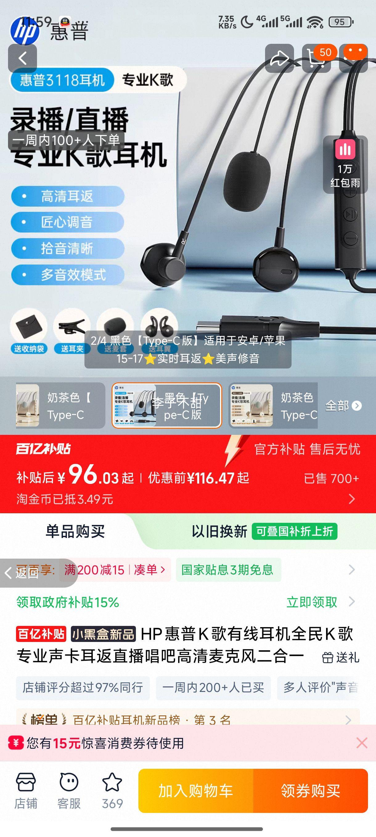 HP����K�����߶���ȫ��K��רҵ��������ֱ�����ɸ�����˷����һ �̲�ɫ��Type-C�桿�����ڰ�׿/ƻ��15-17?ʵʱ����?���������Ż�֤��