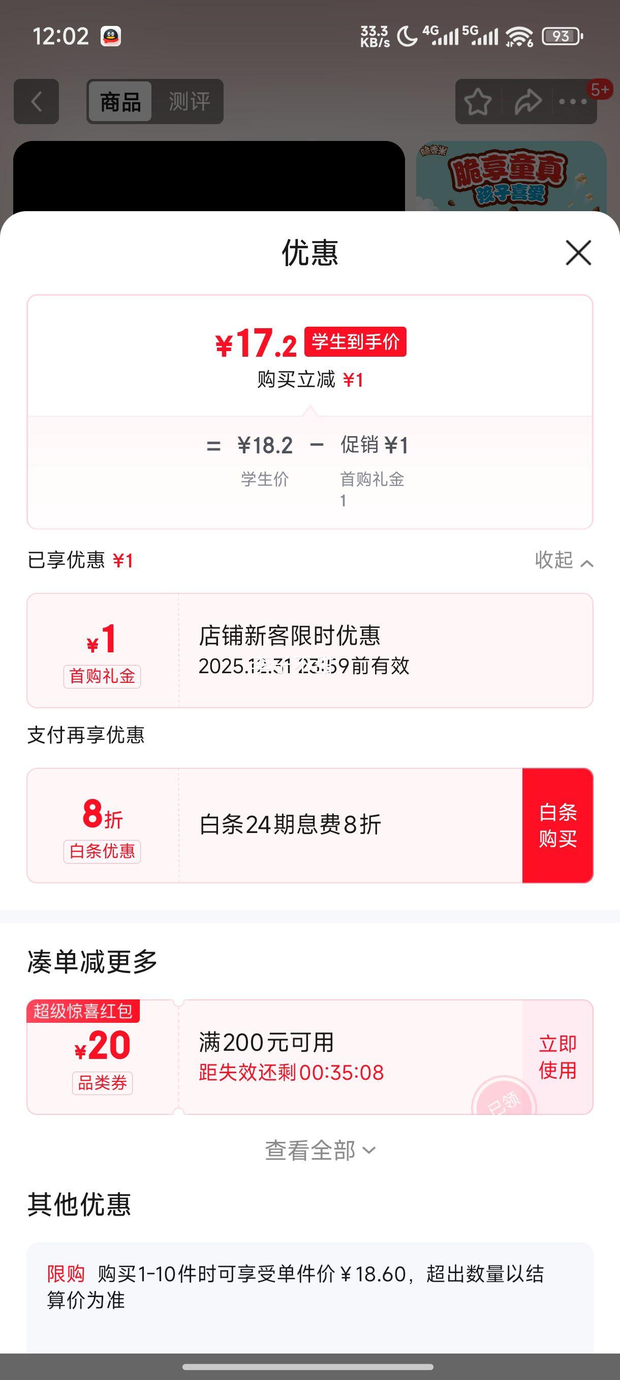 ������ ţ�̴������ɿ��� ��װ120g ���ж�ͯ��ʳ �ǹ� �������� �����Ż�֤��