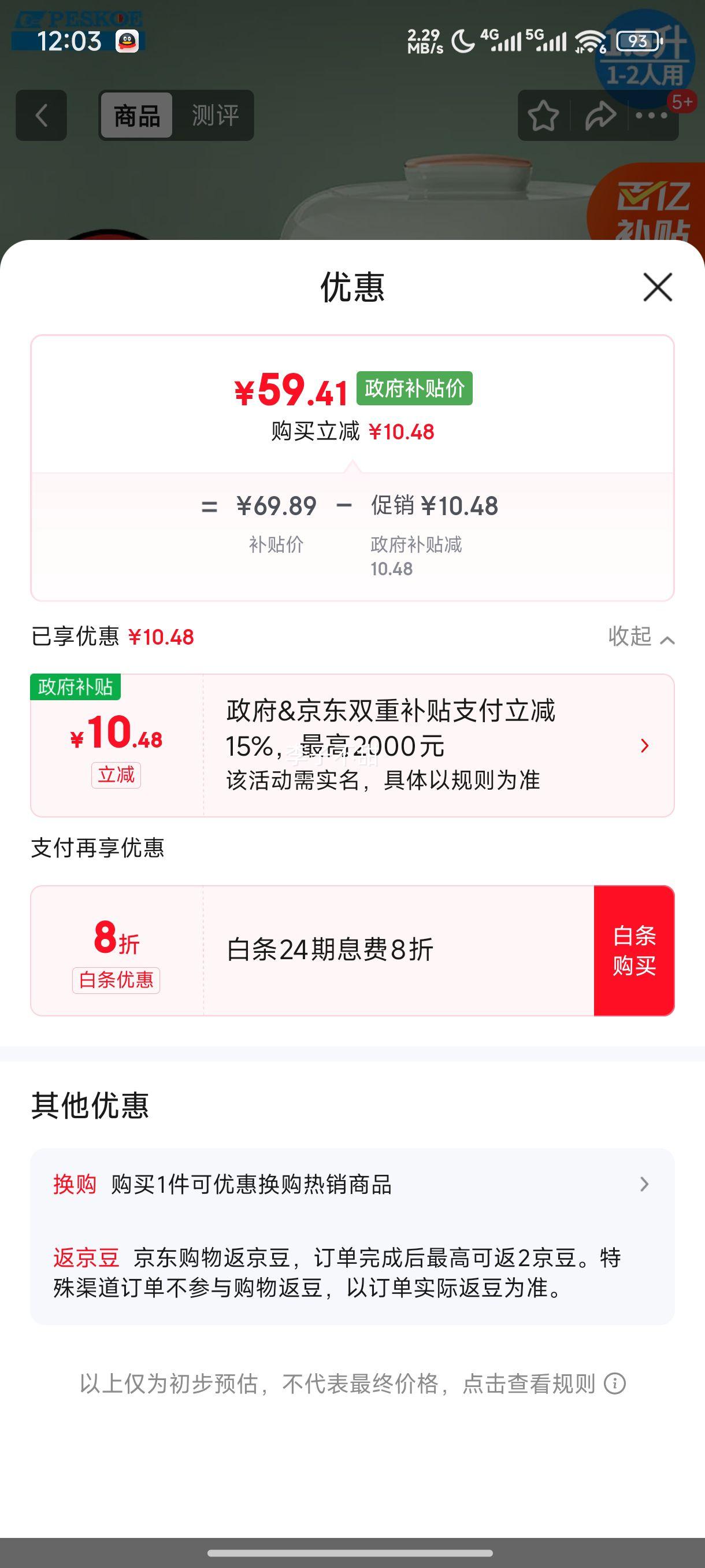 ����PESKOE�����ܵ緹�� С�������������1-2-3�˵緹�ҵ緹���󷹹� ԤԼ��ʱ�๦�������������׷�����ճ�� ���ܿ� 1.5L ����1���ã��Ż�֤��