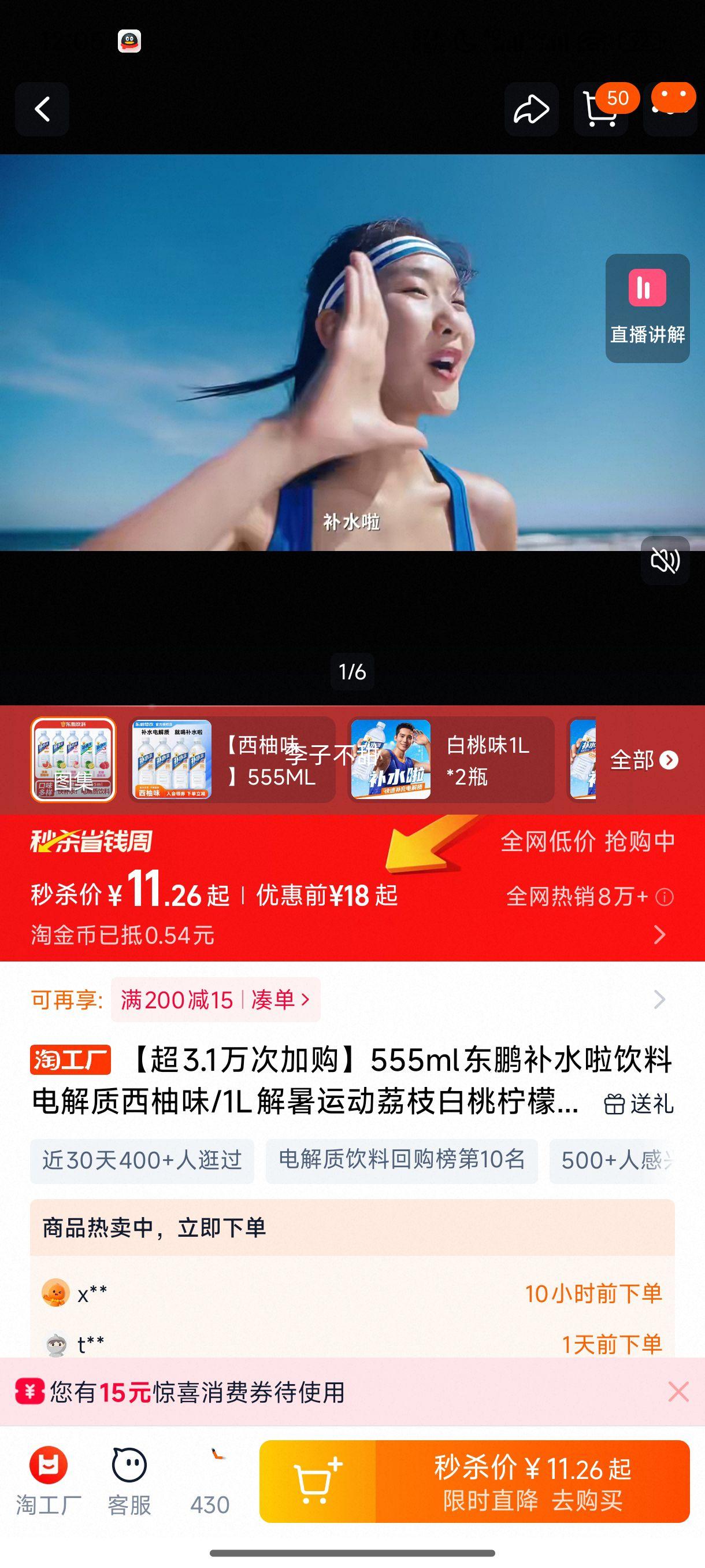 555ml������ˮ�����ϵ��������ζ/1L�����˶���֦�������ʴ�ƿװ ����ζ1L*2ƿ�Ż�֤��