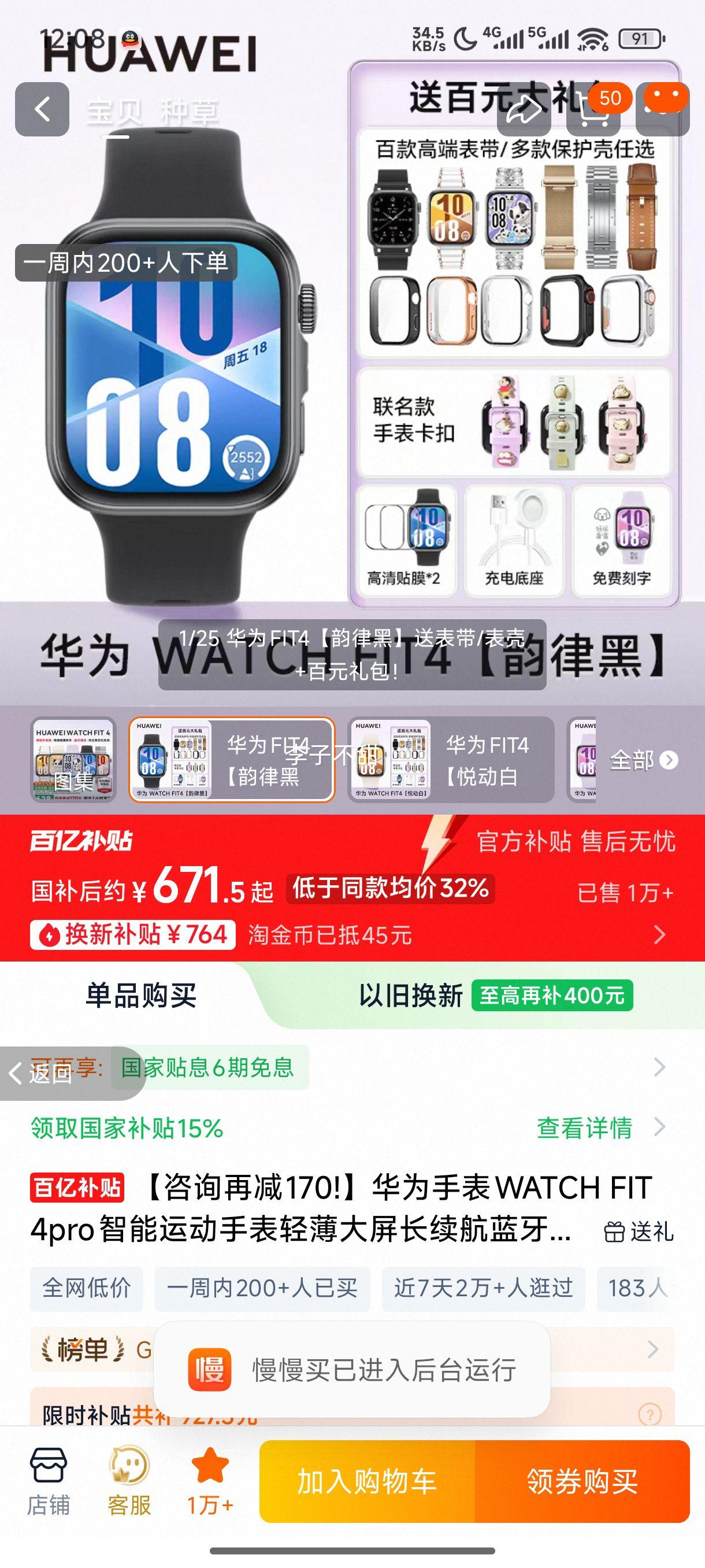 HUAWEI/��Ϊ WATCH FIT 4 �����ֱ� ���ɺڷ��𽺱����Ż�֤��