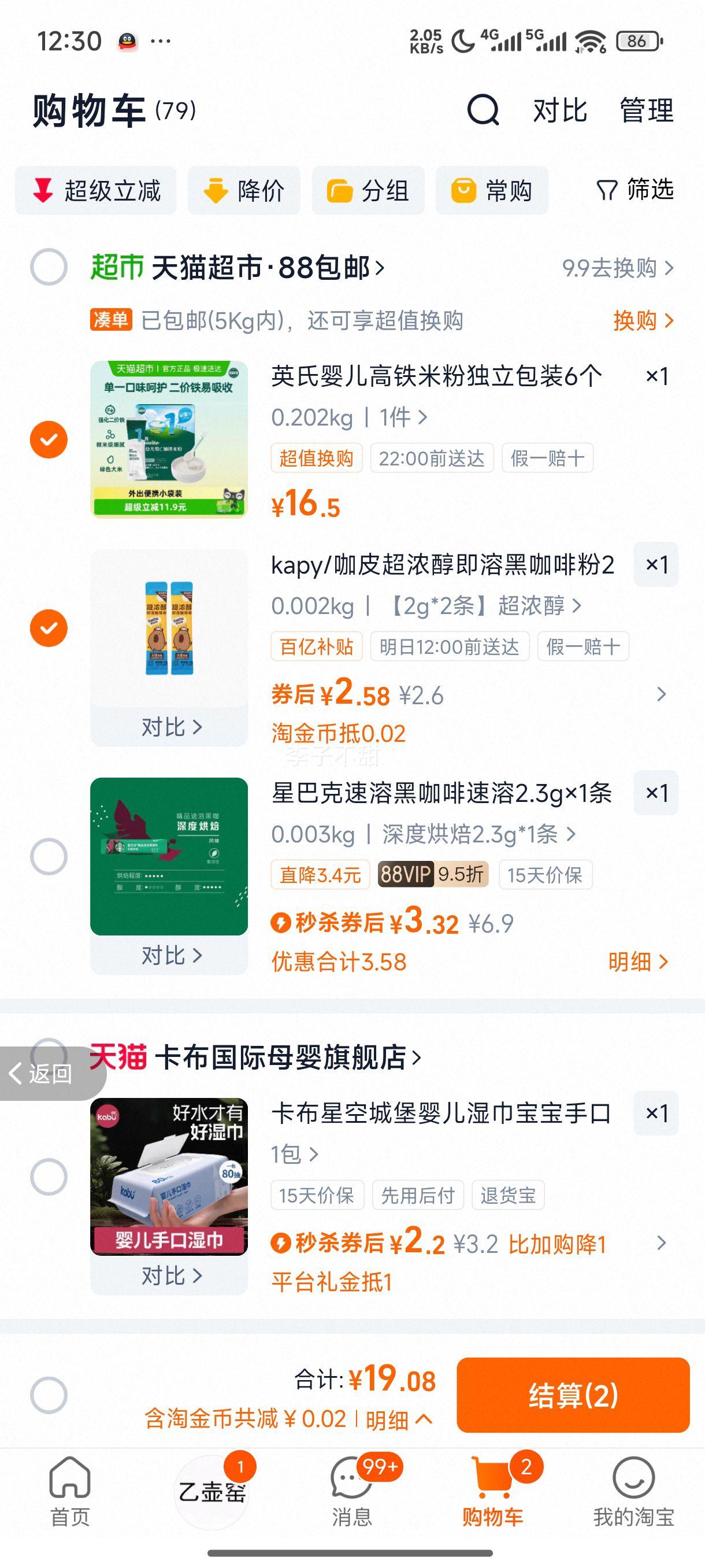 Ӣ��Ӥ��άC���������׷۱�����ʳӤ���׺�С����Я������װ6�����Ż�֤��