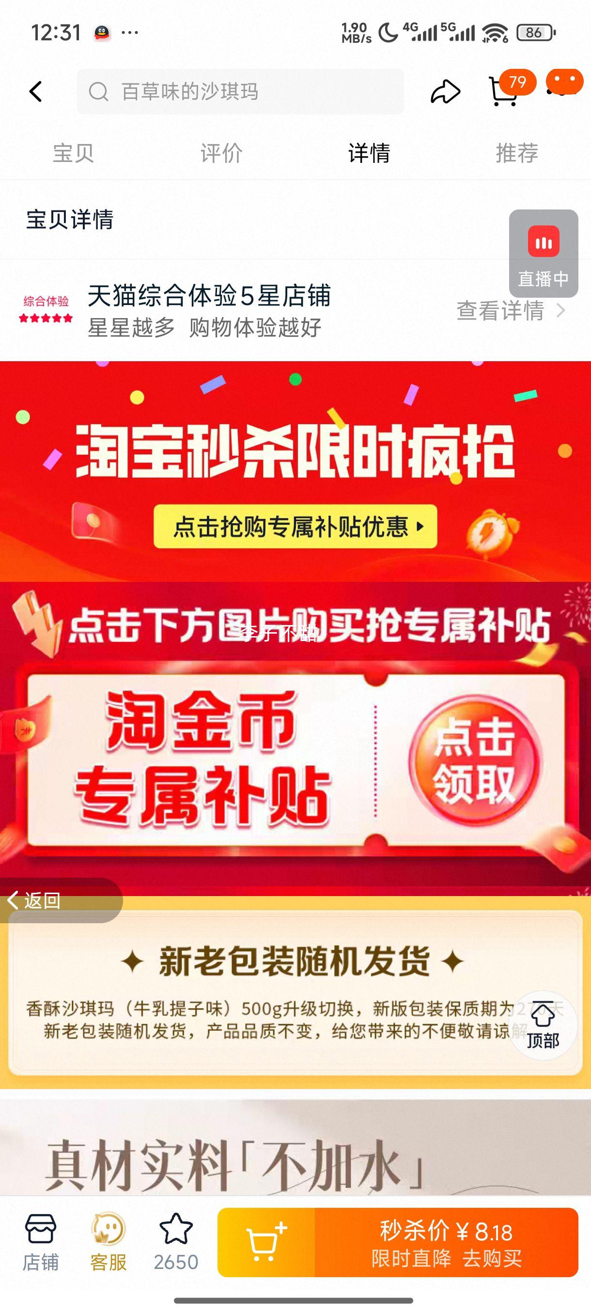 �ٲ�ζ����ɳ����500gţ�����ӽ����ʳ�칫������С��װ�������Ż�֤��