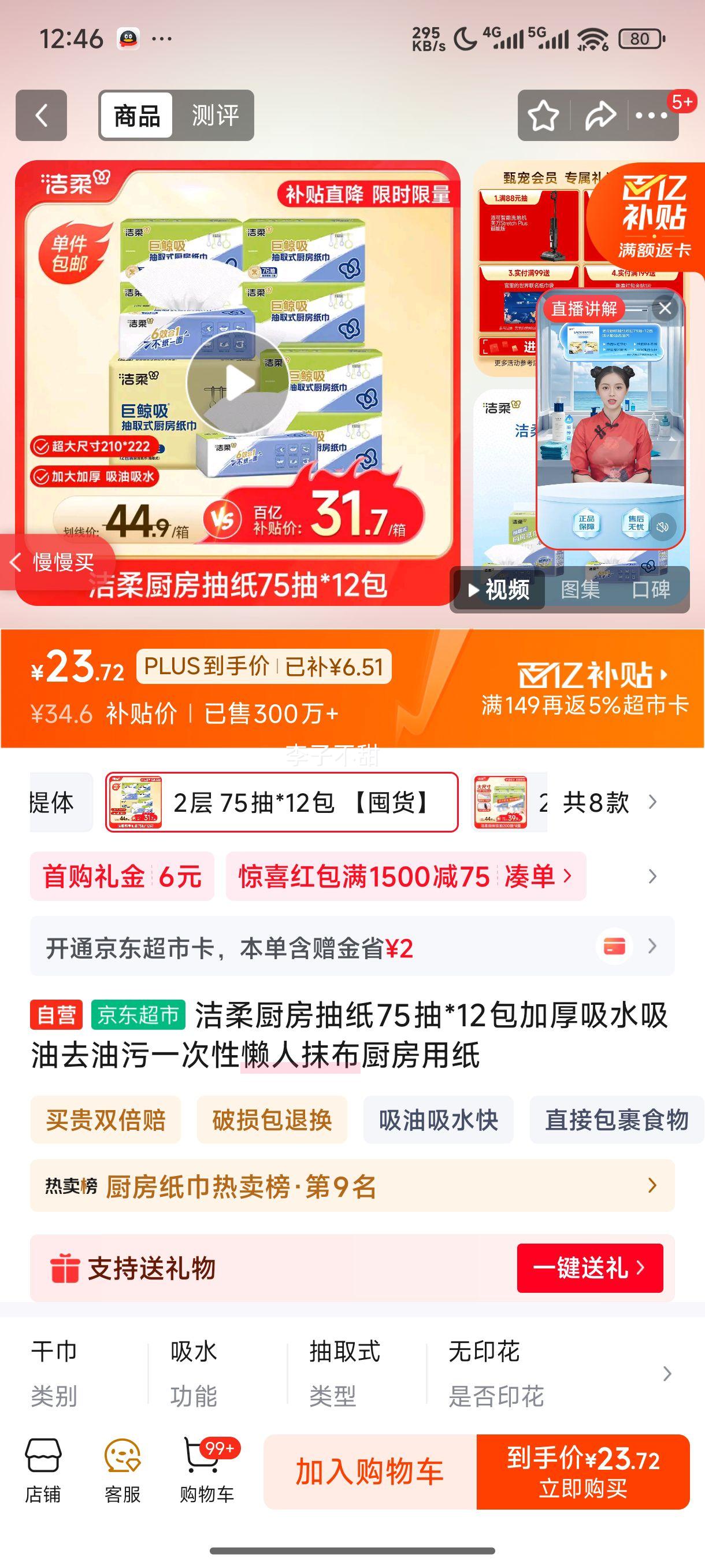 ���������ֽ75��*12���Ӻ���ˮ����ȥ����һ��������Ĩ��������ֽ�Ż�֤��