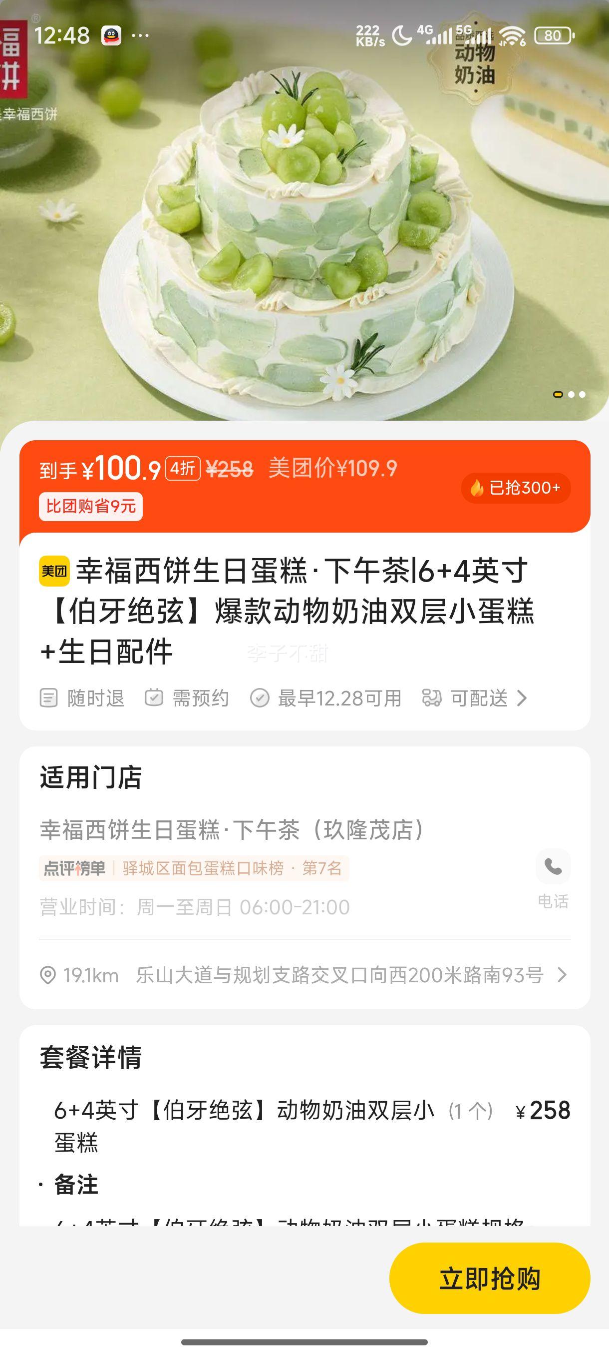 �Ҹ��������յ��� 6+4Ӣ�硾�������ҡ����������˫��С����+��������Ż�֤��