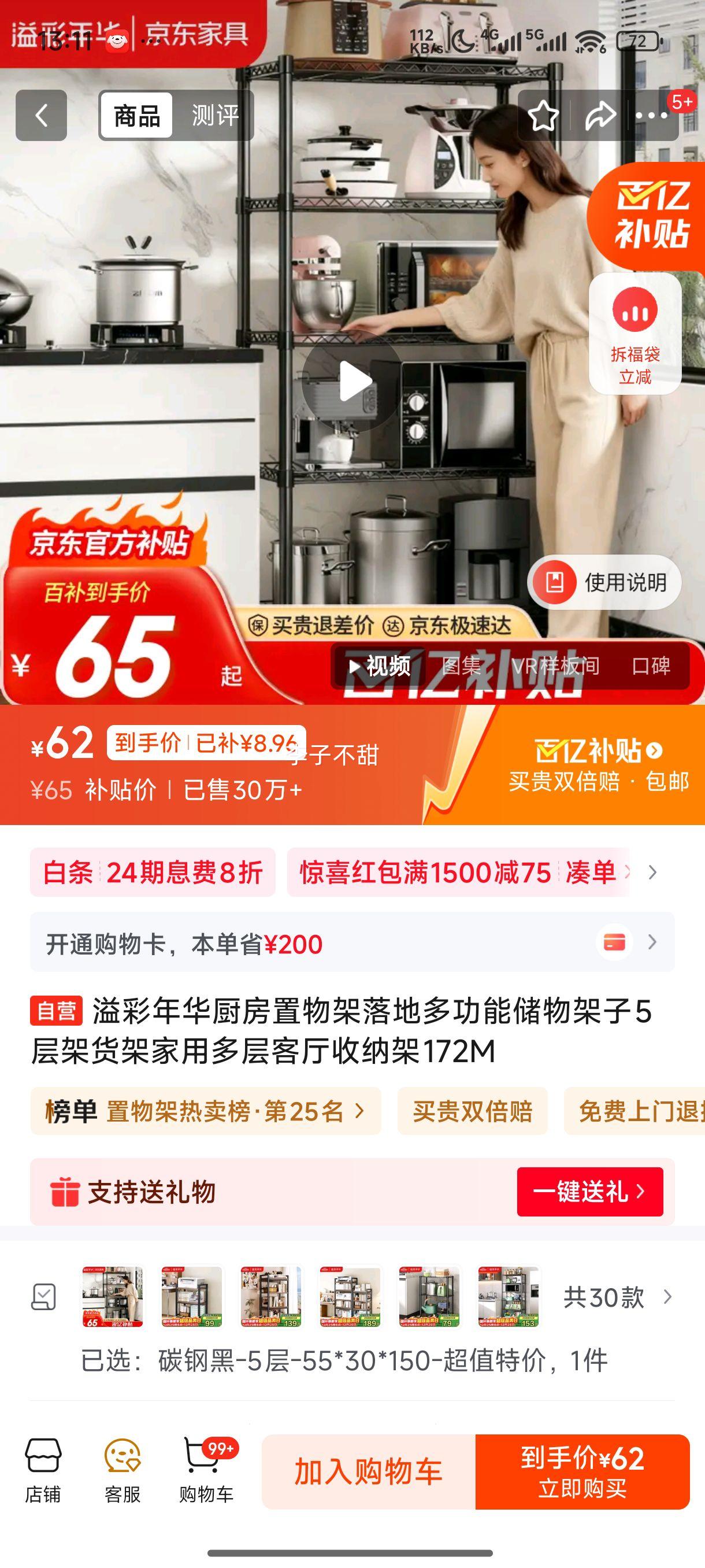 ����껪�����������ض๦�ܴ������5��ܻ��ܼ��ö��������ɼ�172M�Ż�֤��