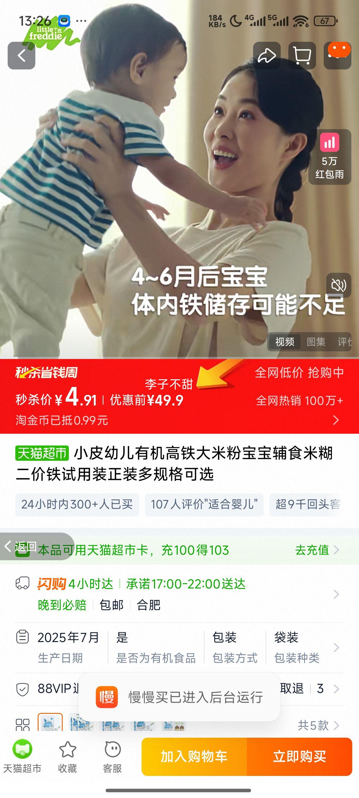 СƤ�׶��л��������׷۱�����ʳ�׺�����������װ��װ�����ѡ�Ż�֤��