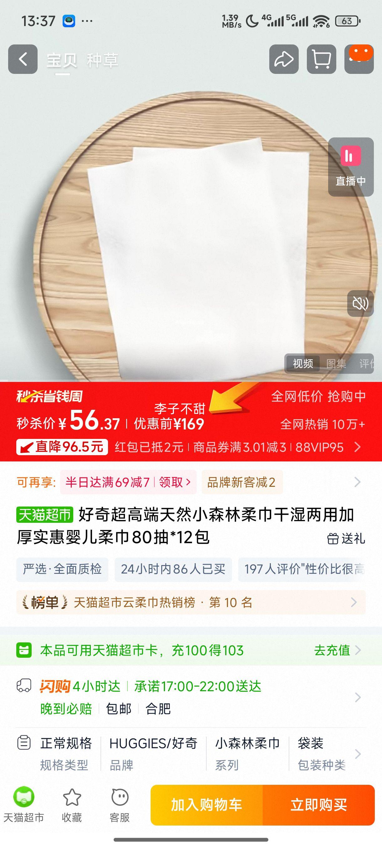 ���泬�߶���ȻСɭ�������ʪ���üӺ�ʵ��Ӥ�����80��*12���Ż�֤��