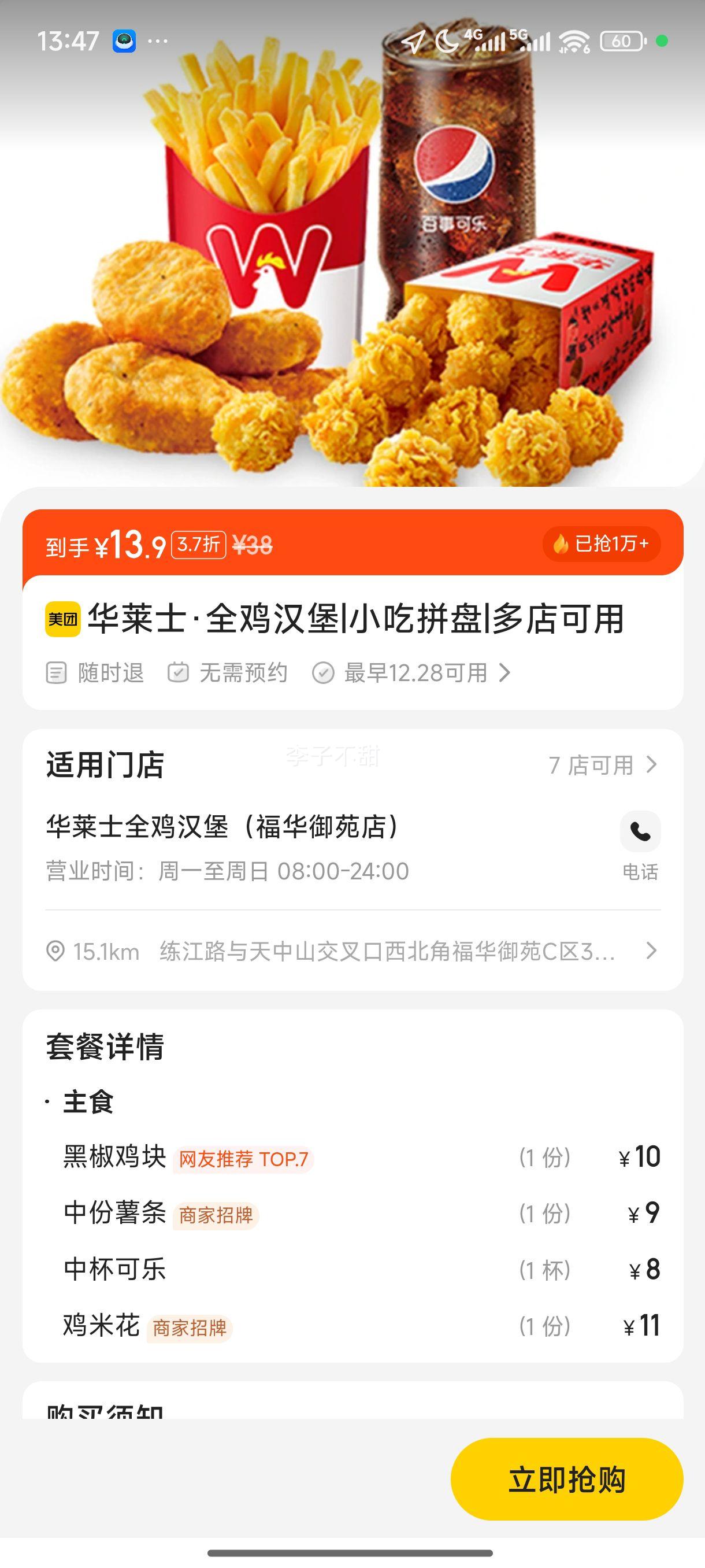 ����ʿ С��ƴ���Ż�֤��