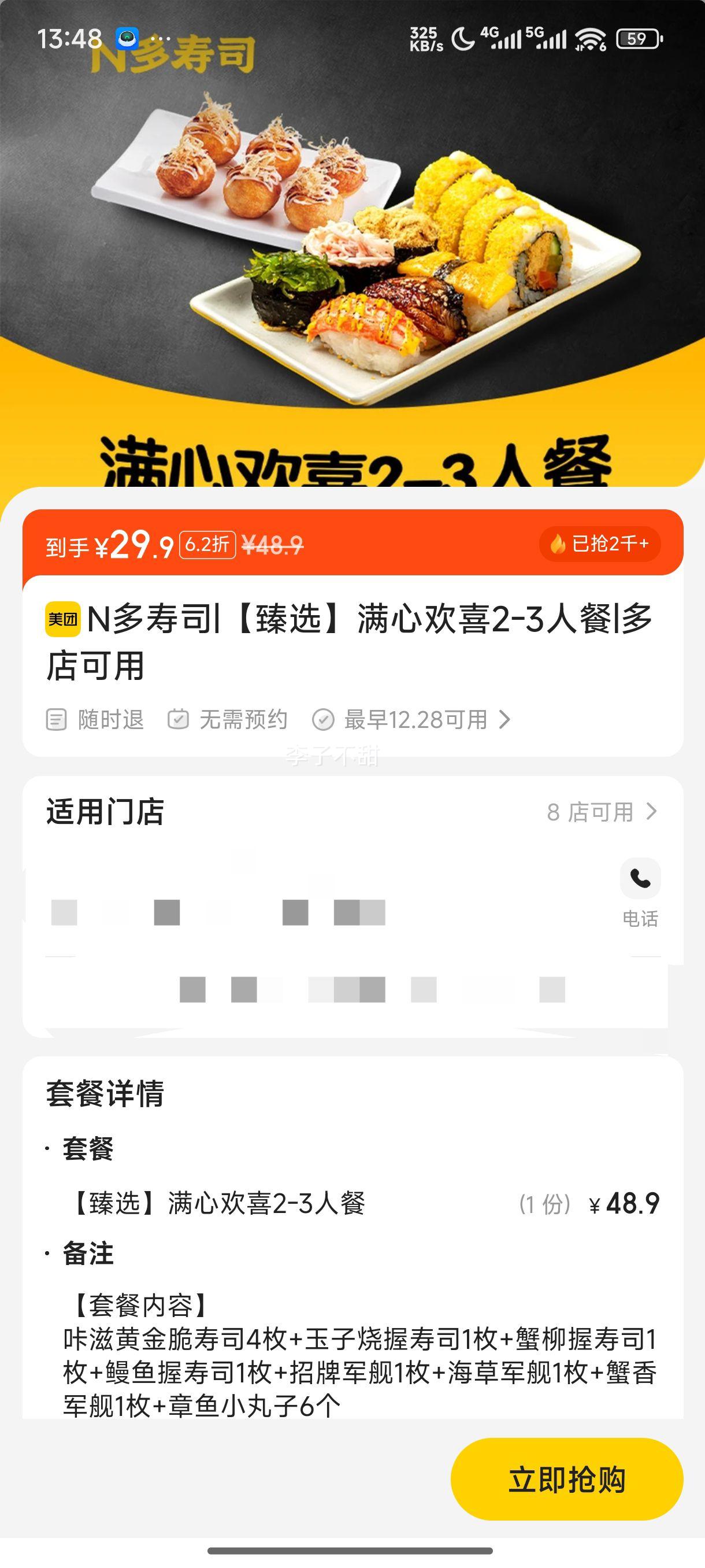 N����˾ ����ѡ�����Ļ�ϲ2-3�˲��Ż�֤��