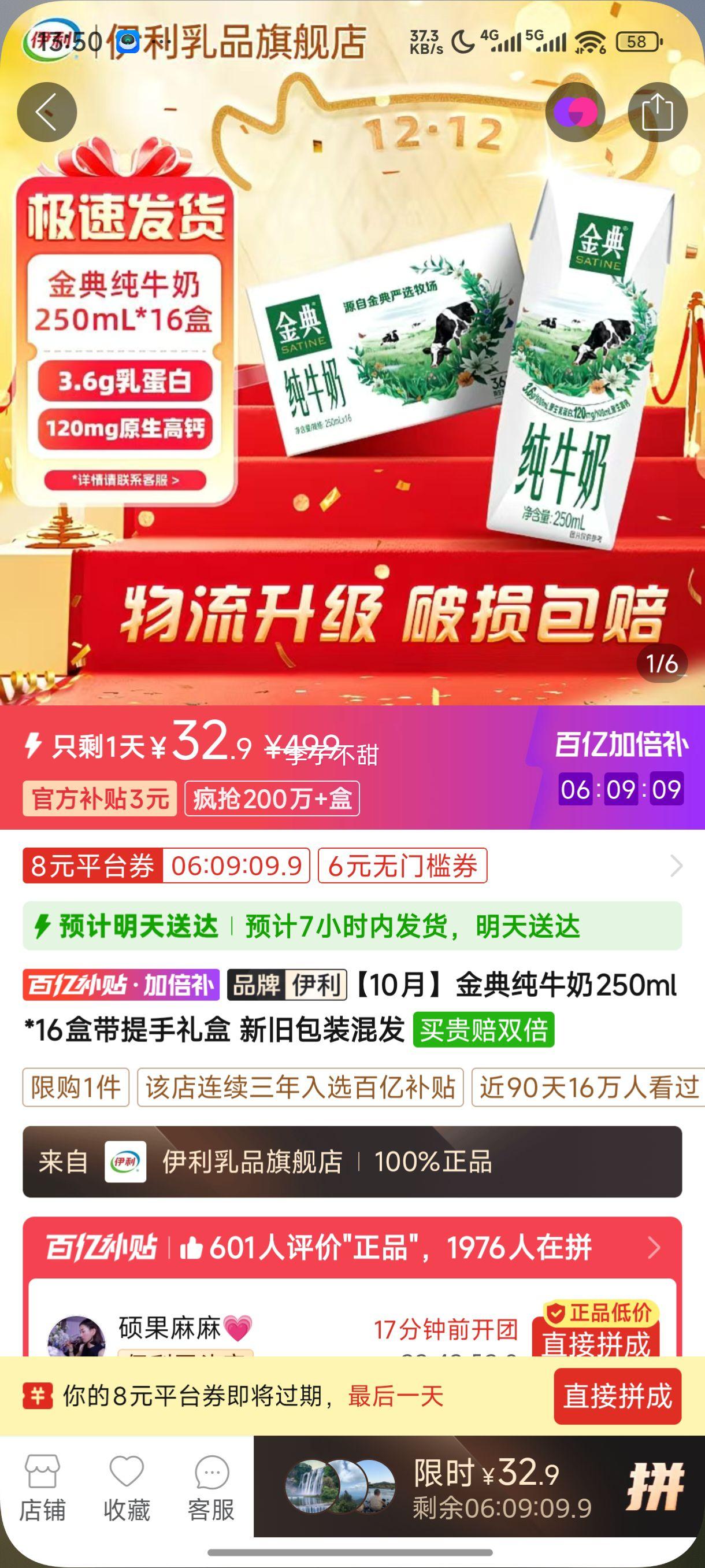 ��� ȫ֬ ������ ��ţ�� 3.6g������ 250ml 16���Ż�֤��