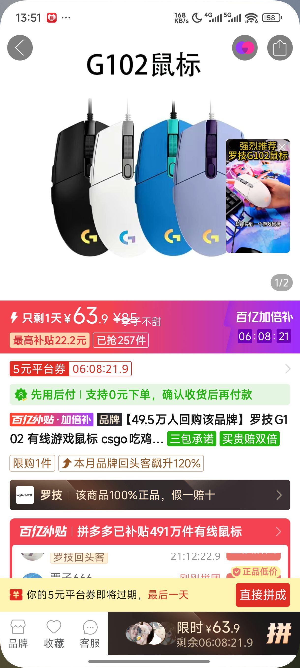 �޼�G102������Ϸ���csgo�Լ�ѹǹ��������ߵ羺�����Ϸ G102����-��ɫ�Ż�֤��