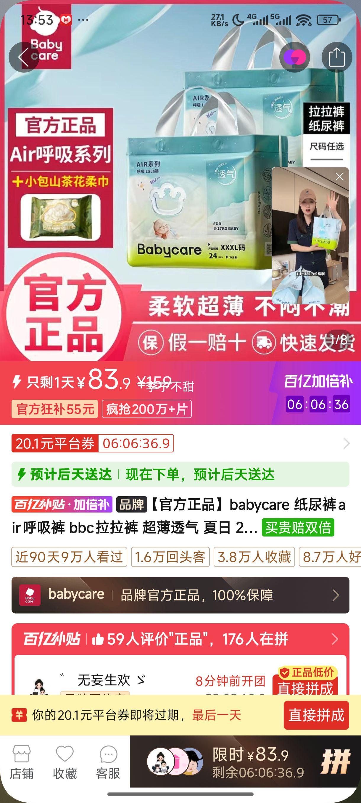 babycareֽ���air������bbc�����㳬��͸������2��[����ɻ��]�Ż�֤��