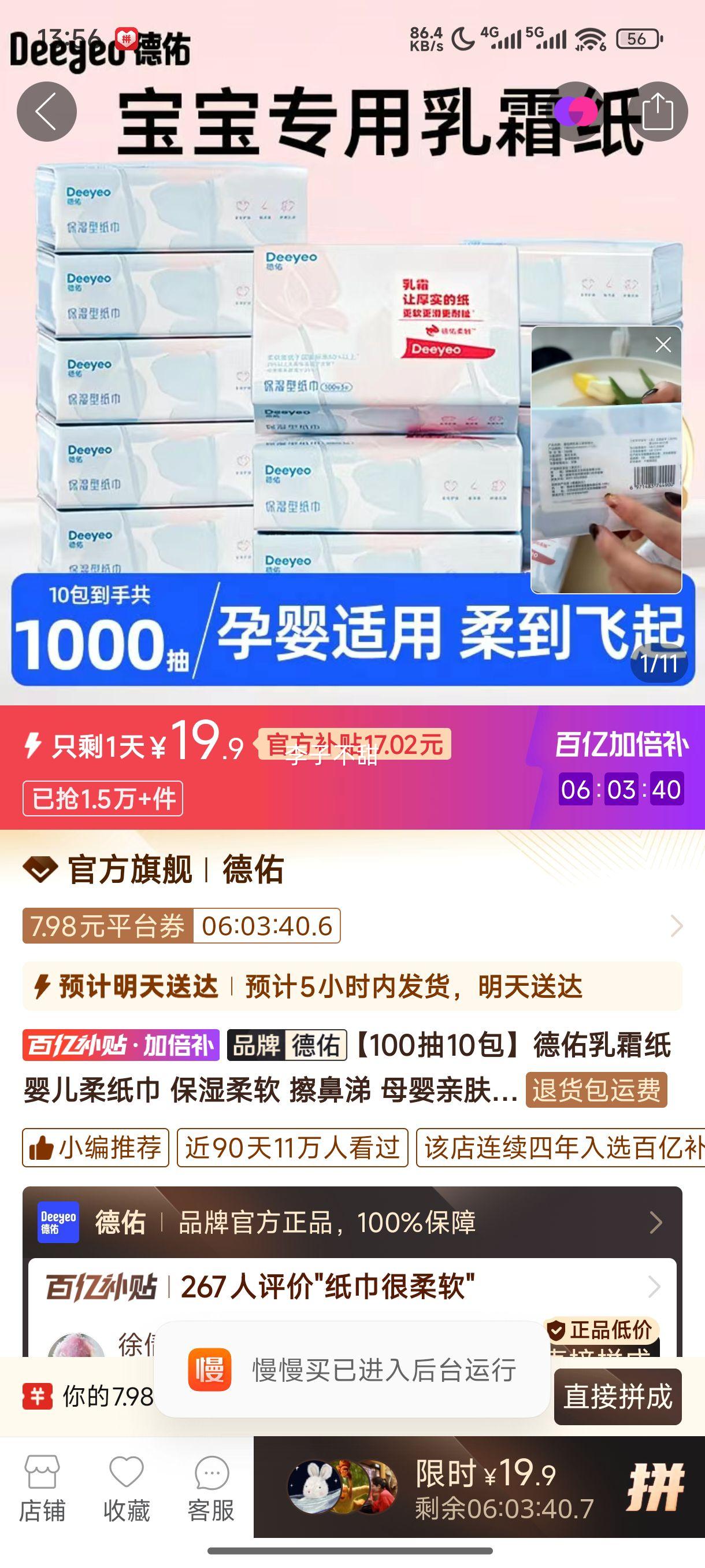 100��10��������˪ֽӤ����ֽ����ʪ����������ĸӤ�׷�ֽ���Ż�֤��