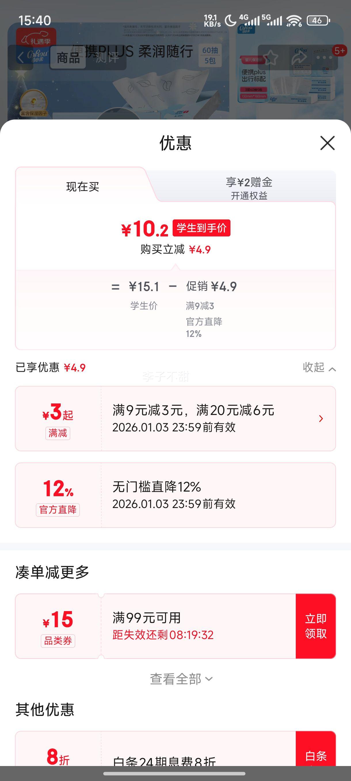 CoRou/������ V9�����60�� 3��S�� ��ֽ 5���Ż�֤��