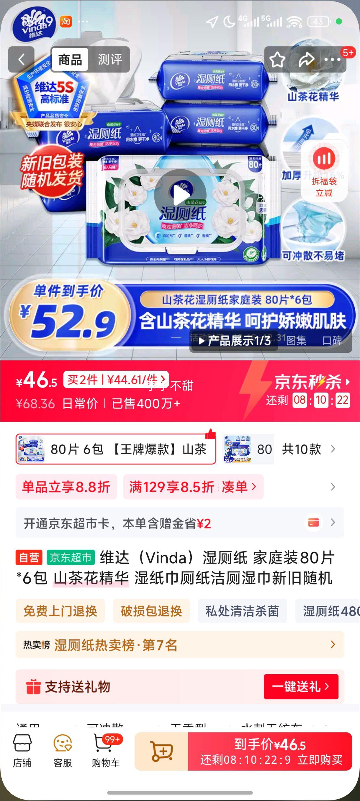 ά�Vinda��ʪ��ֽ ��ͥװ80Ƭ*6�� ɽ�軨���� ʪֽ����ֽ���ʪ���¾�����Ż�֤��