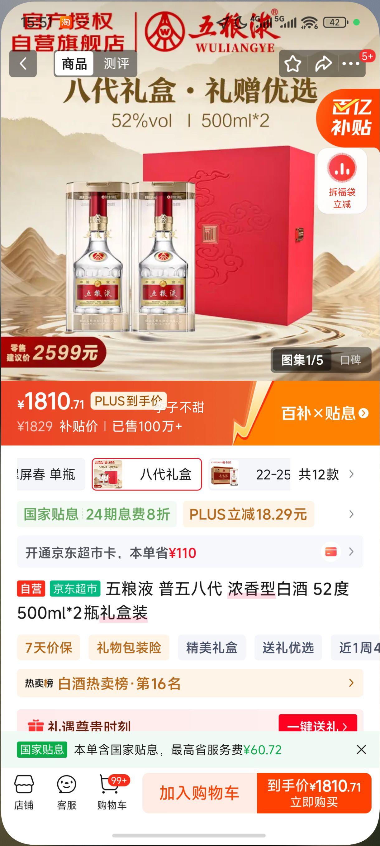 Wuliangye/����Һ ����˴� 52�� Ũ���� 500ml 2ƿ�Ż�֤��