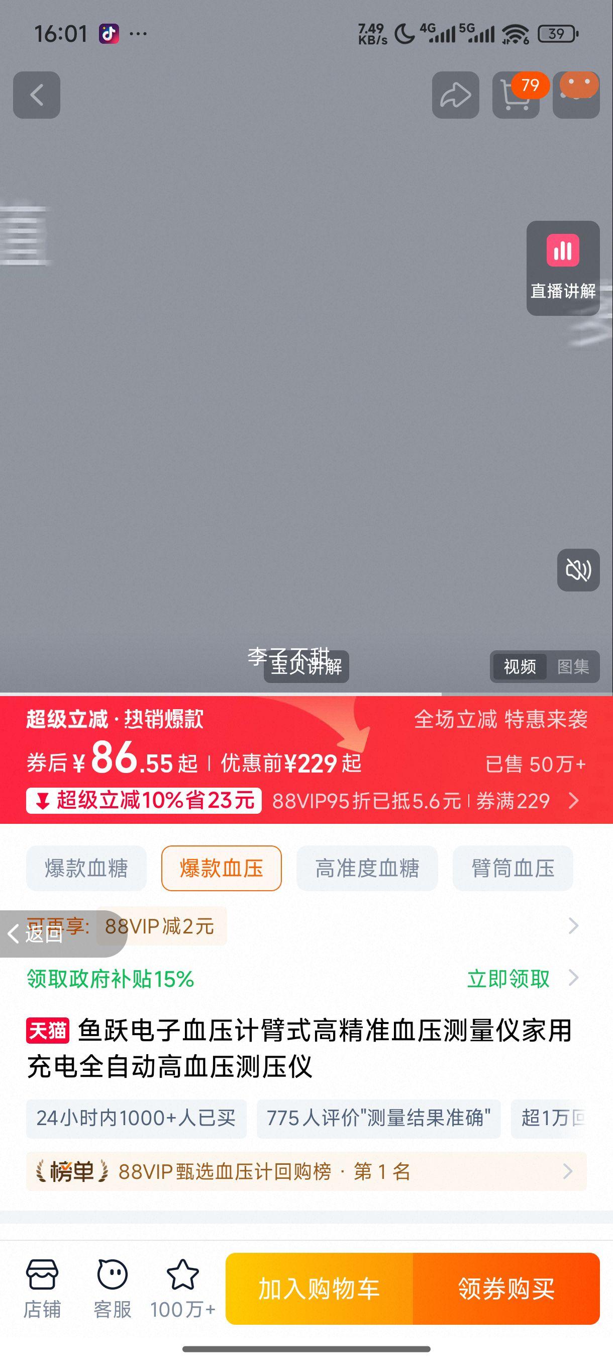 ��Ծ����Ѫѹ�Ʊ�ʽ�߾�׼Ѫѹ�����Ǽ��ó��ȫ�Զ���Ѫѹ��ѹ�� YE680CR��׼���Ż�֤��