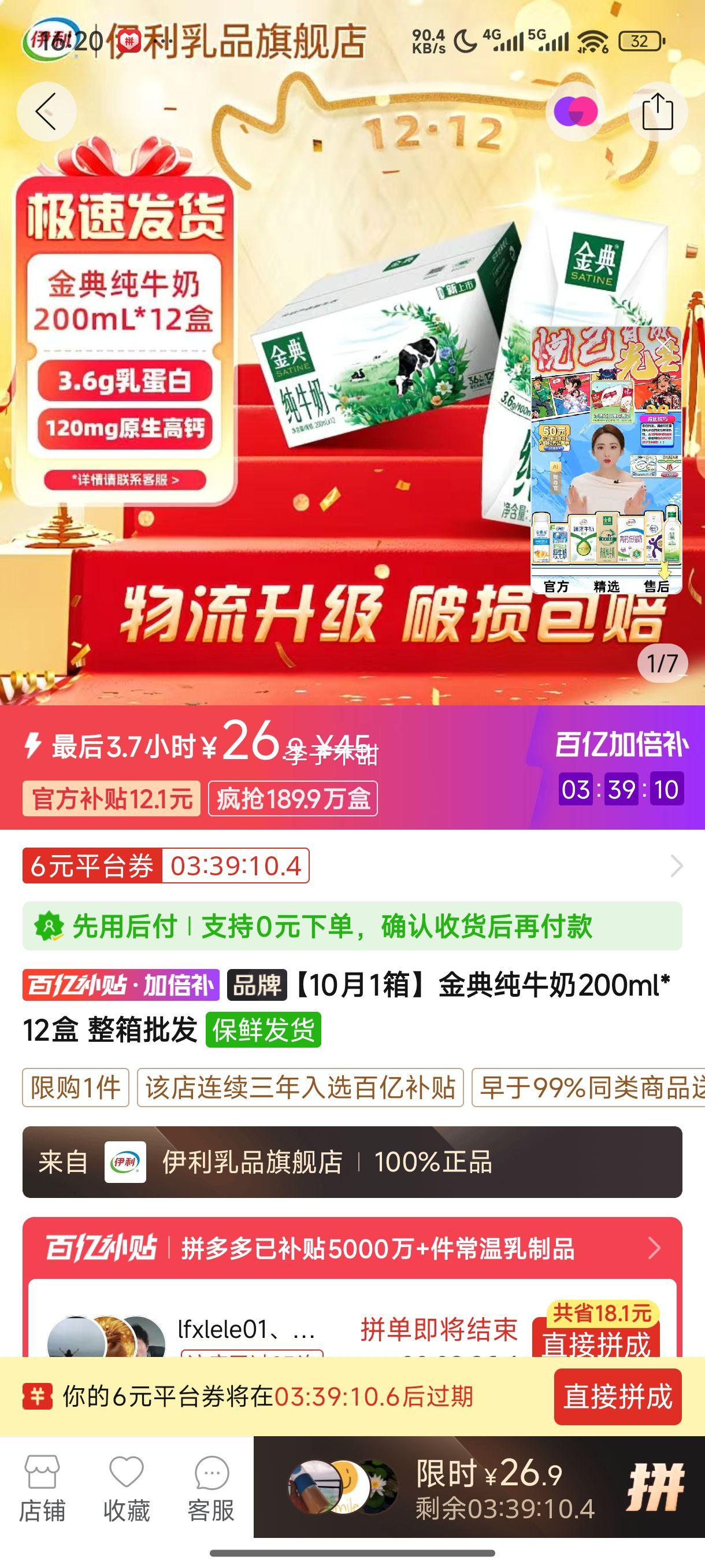 ��� ȫ֬ ����ש ��ţ�� 3.6g���ʵ��� 12�� 200ml�Ż�֤��