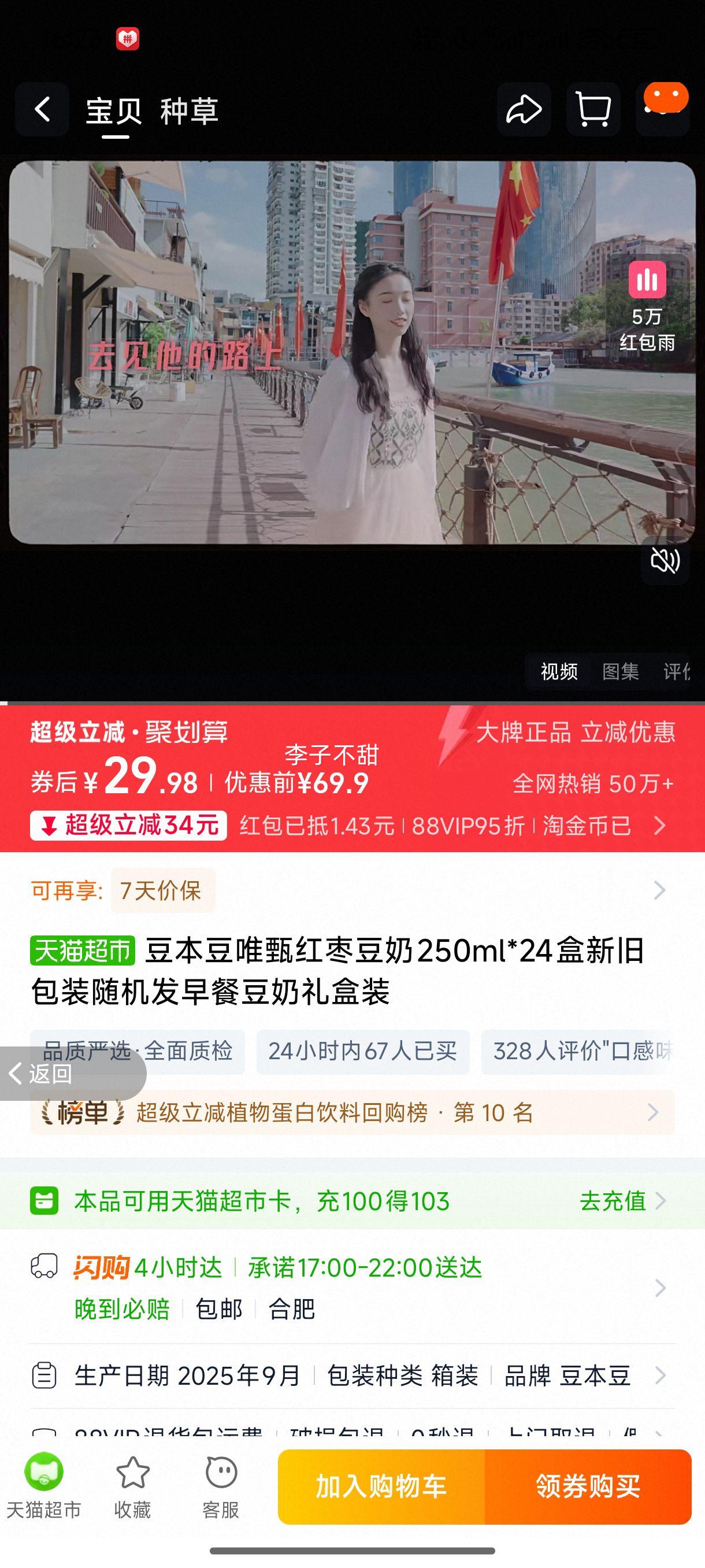 ������Ψ����涹��250ml*24���¾ɰ�װ�������Ͷ������װ�Ż�֤��