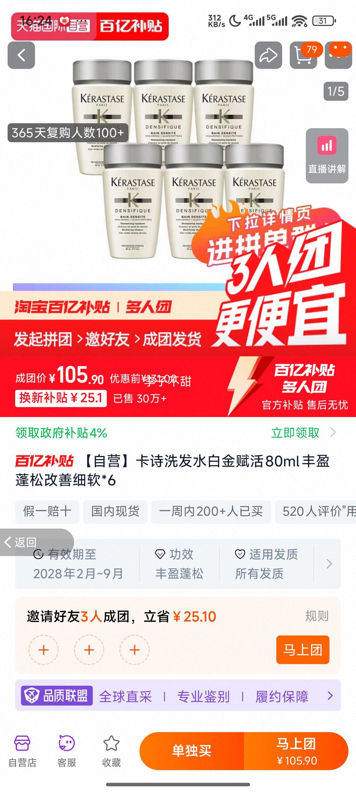 ����Ӫ����ʫϴ��ˮ�׽𸳻�80ml��ӯ���ɸ���ϸ��*6�Ż�֤��