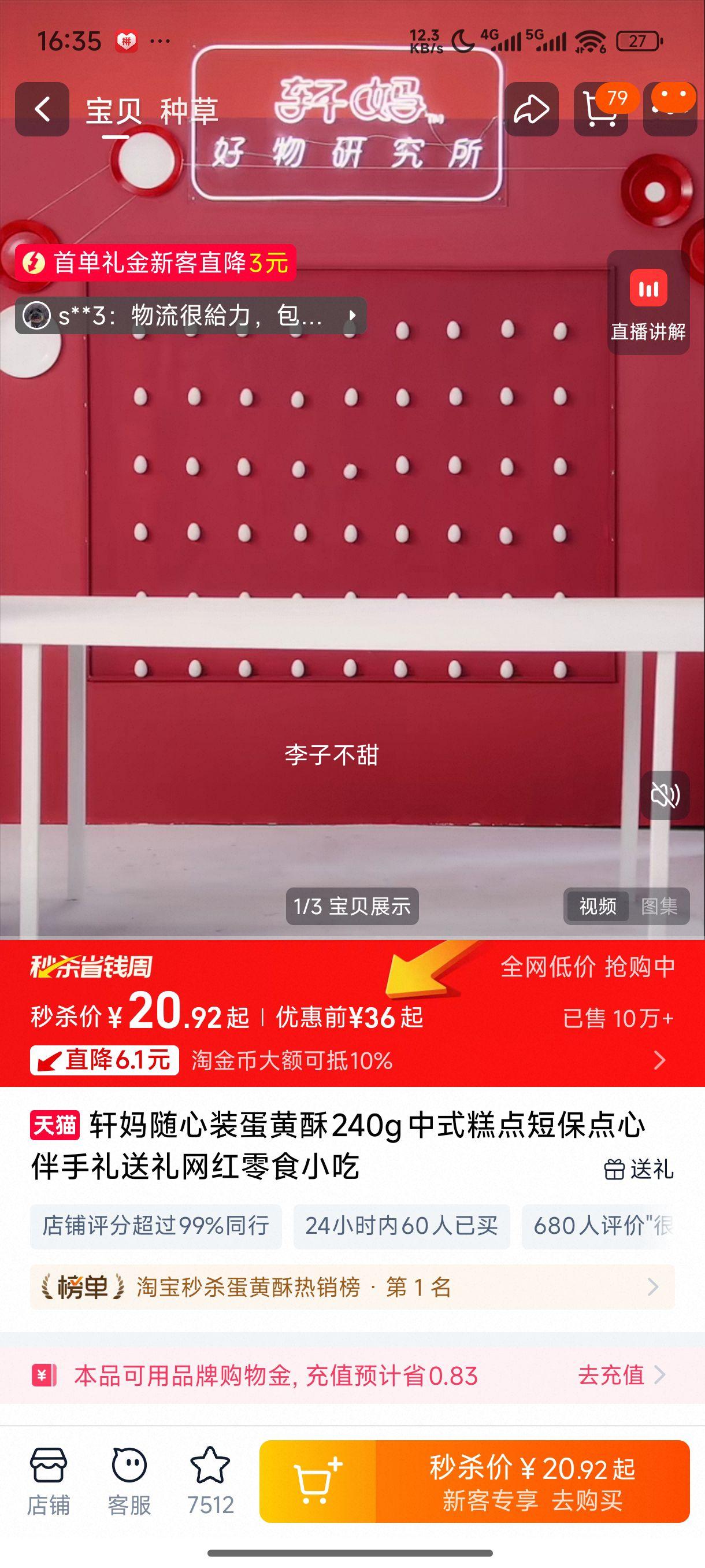 ��������װ������240g��ʽ���̱����İ���������������ʳС���Ż�֤��