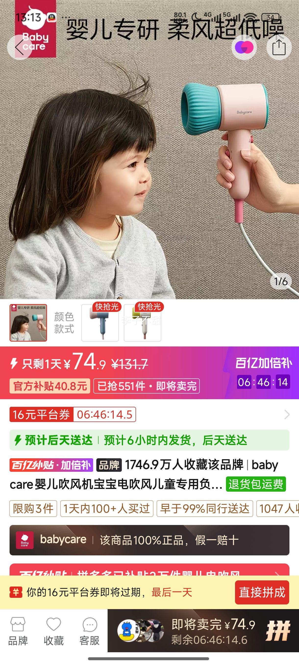 babycareӤ������������紵���ͯר�ø����ӵͷ�������Ż�֤��