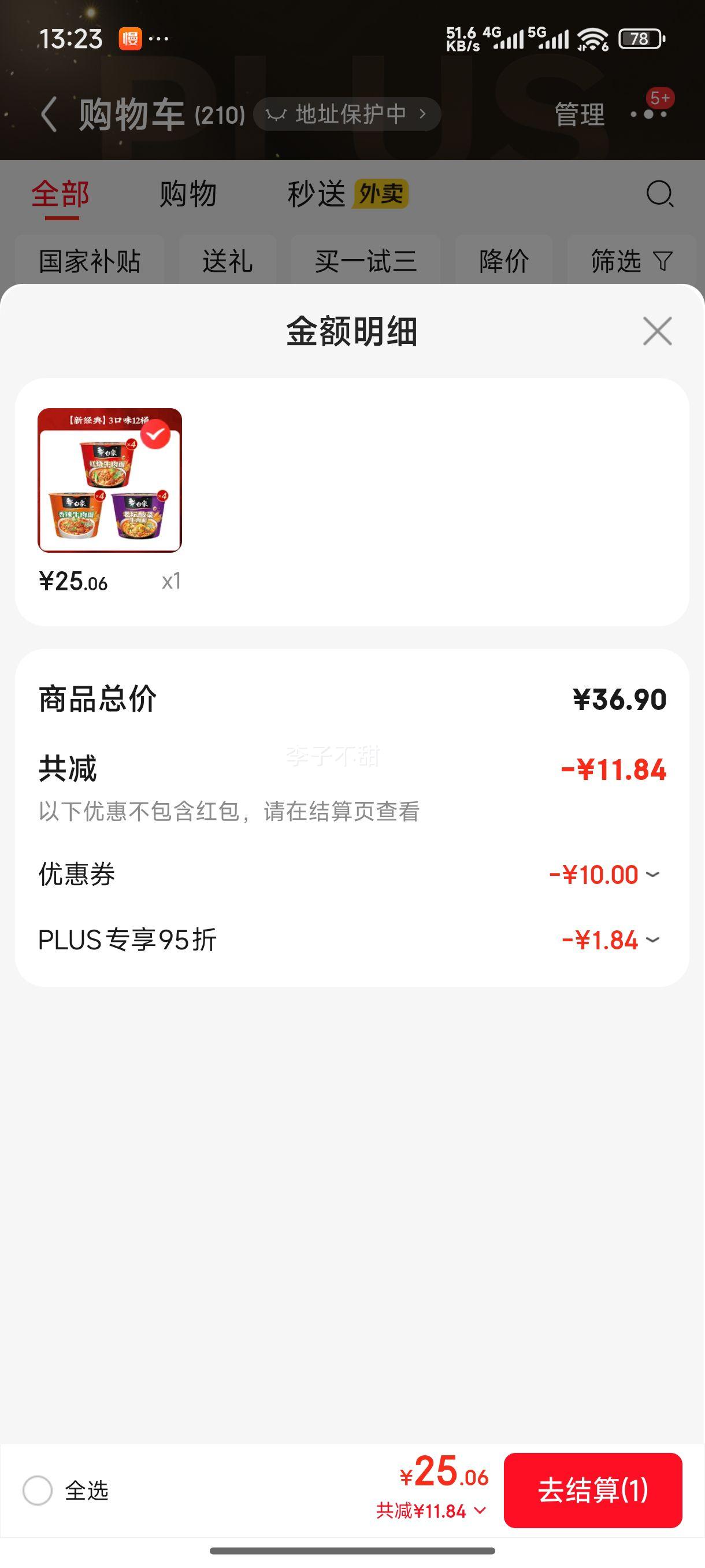 ���󷽱��澫������ԭ֭������̳���12Ͱ����������ʳ���� 3��ζ12Ͱ�����Ż�֤��