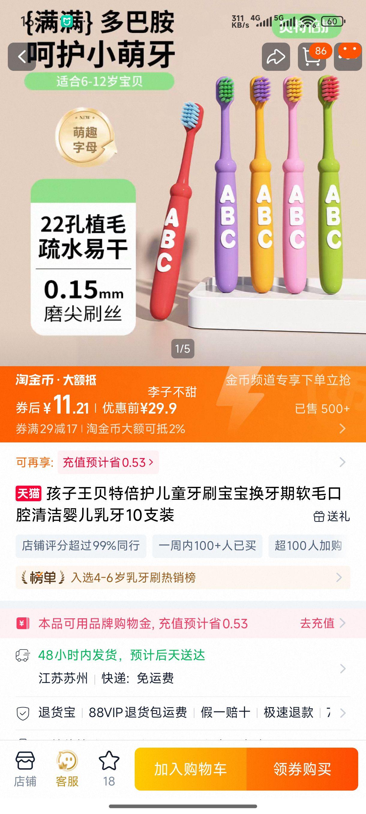 ���������ر�����ͯ��ˢ������������ë��ǻ���Ӥ������10֧װ�Ż�֤��