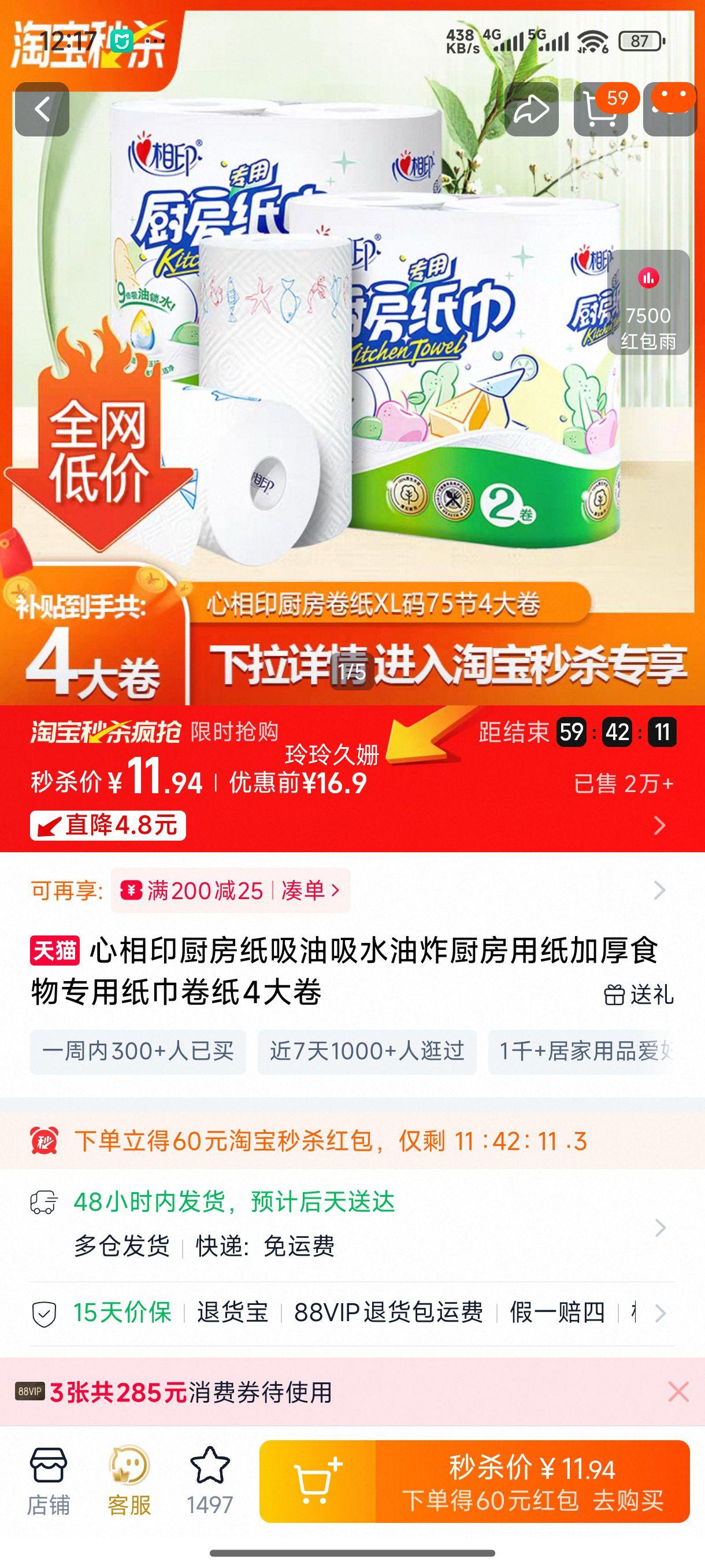 ����ӡ����ֽ������ˮ��ը������ֽ�Ӻ�ʳ��ר��ֽ����ֽ4����Ż�֤��