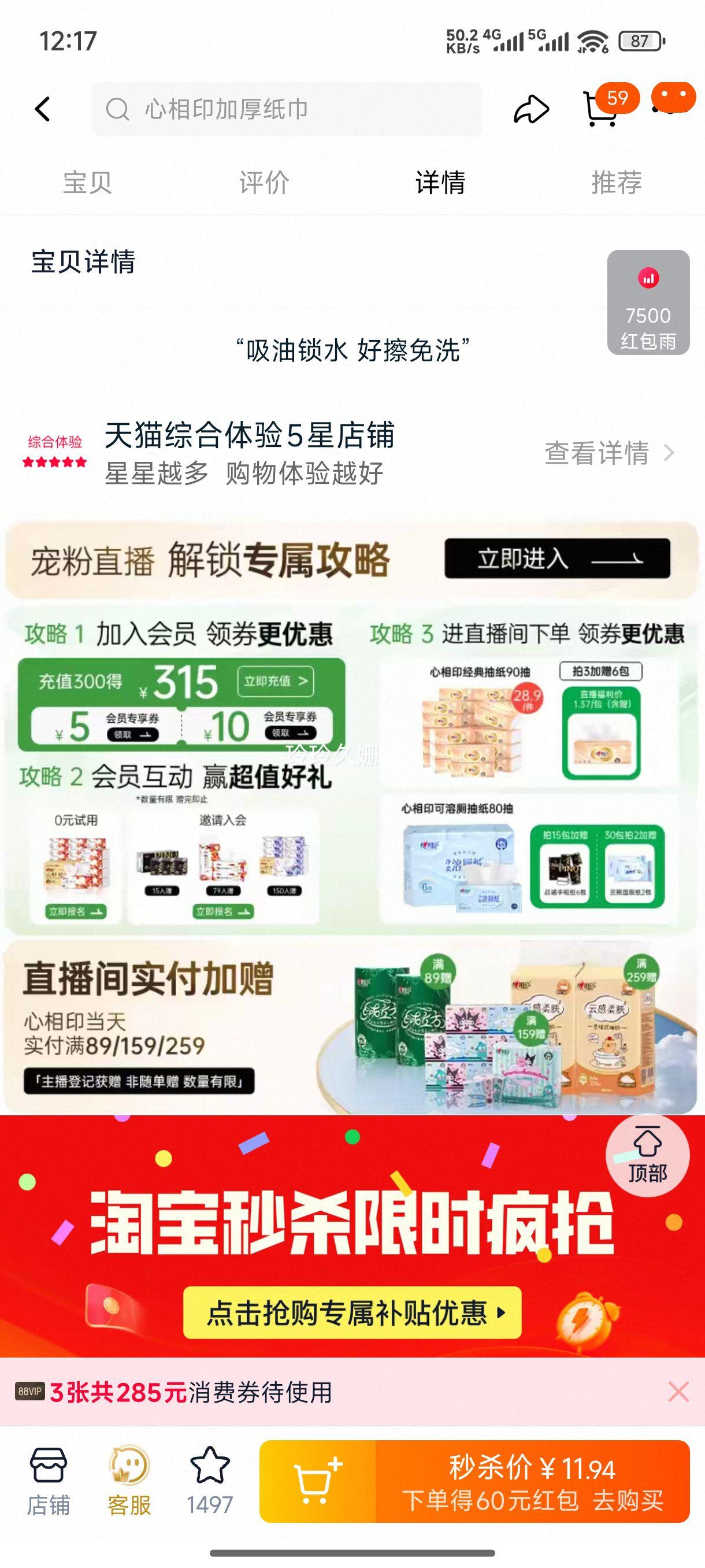 ����ӡ����ֽ������ˮ��ը������ֽ�Ӻ�ʳ��ר��ֽ����ֽ4����Ż�֤��