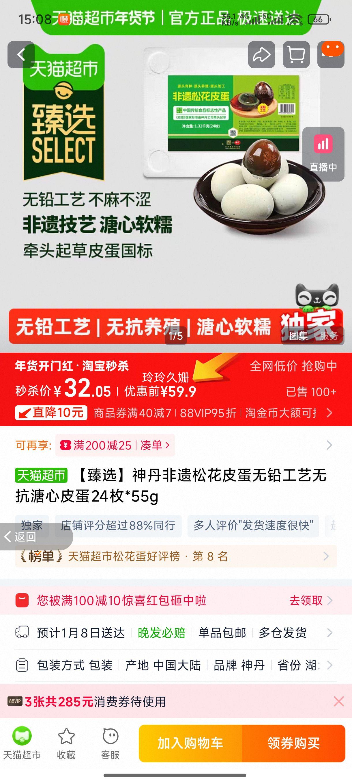 ����ѡ���񵤷����ɻ�Ƥ����Ǧ�����޿�����Ƥ��24ö*55g 24ö�Ż�֤��