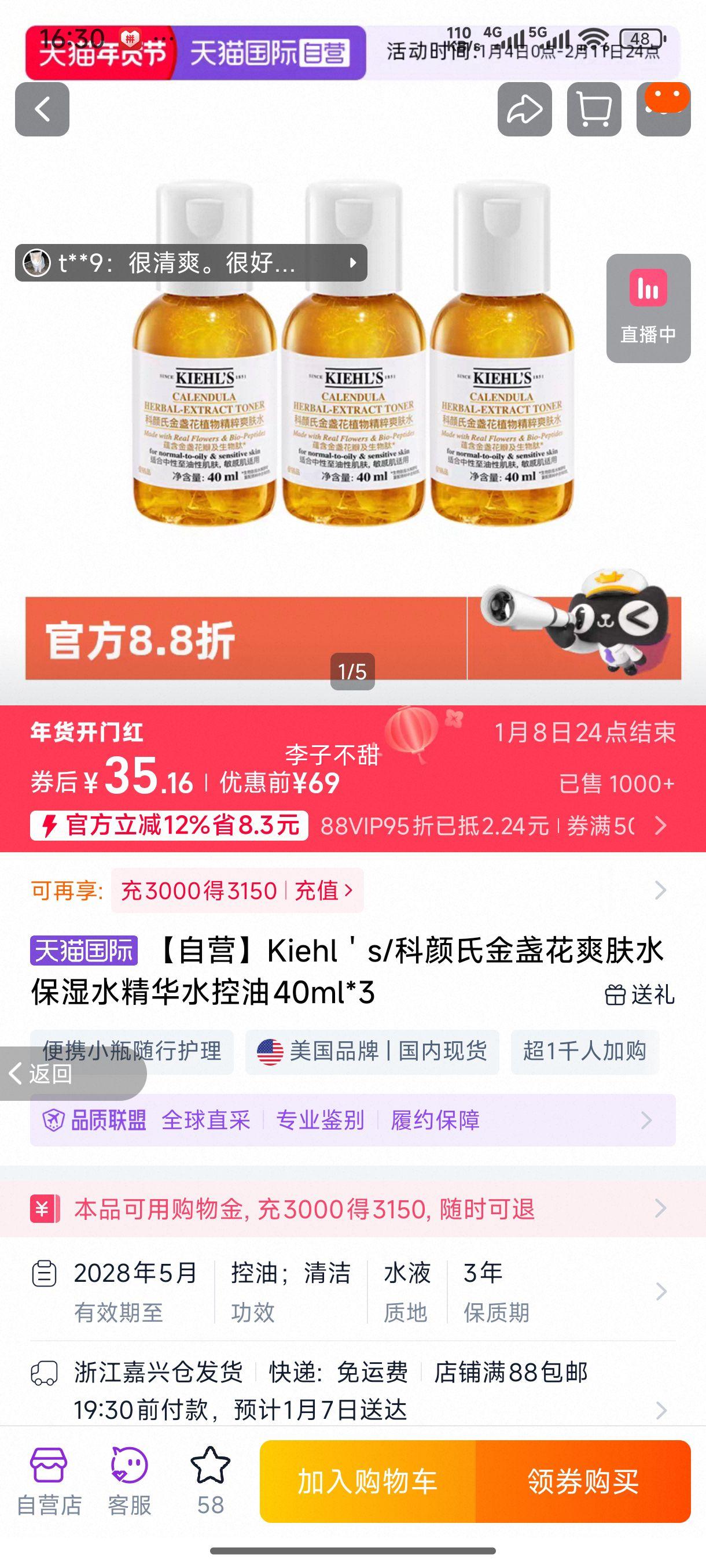 ��ӪKiehl��s/�����Ͻ�յ��ˬ��ˮ��ʪˮ����ˮ����40ml*3�Ż�֤��