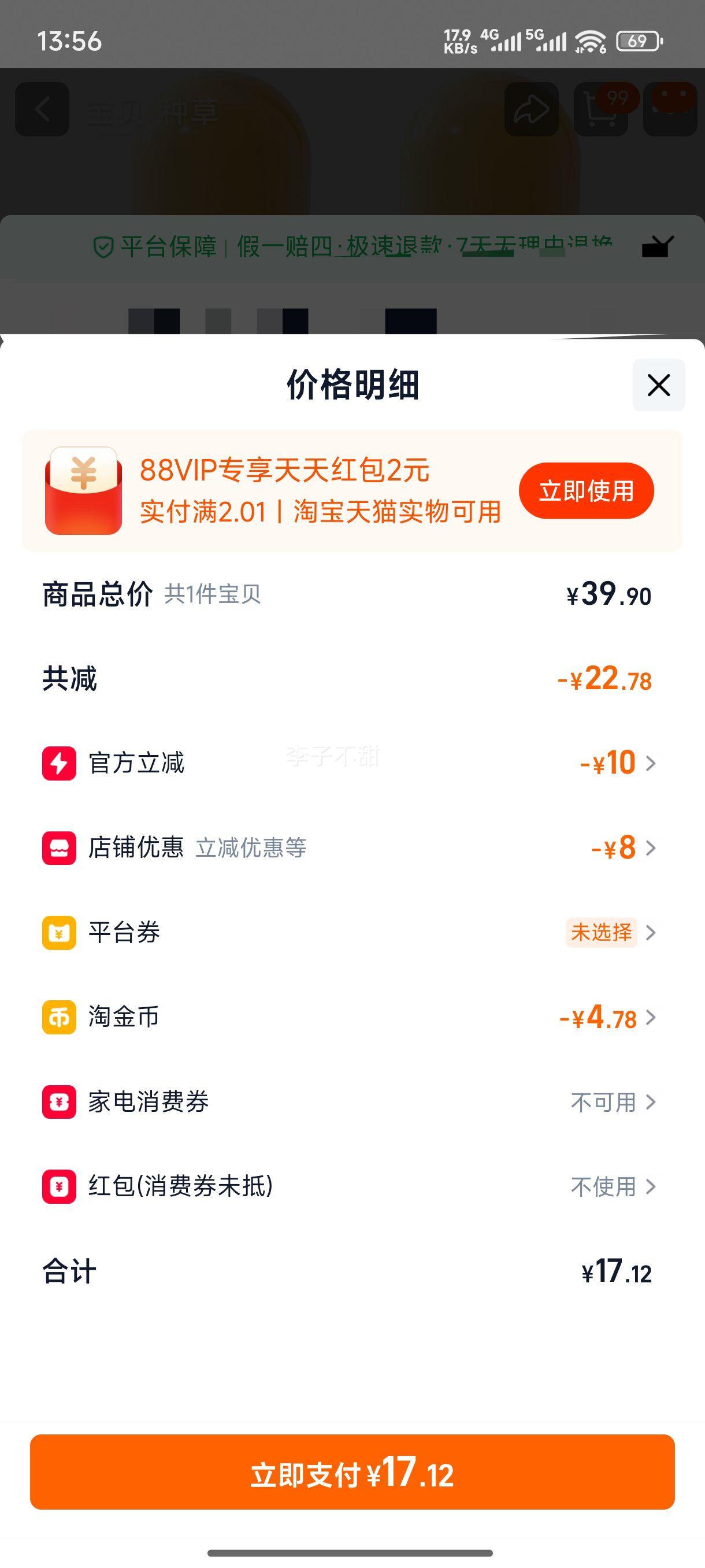 ����˼��ͯ�󴽸�СŮ���к�ר�ñ�ʪ���󱦱�Ӥ��������ٷ���Ʒ3.6g*2֧�Ż�֤��