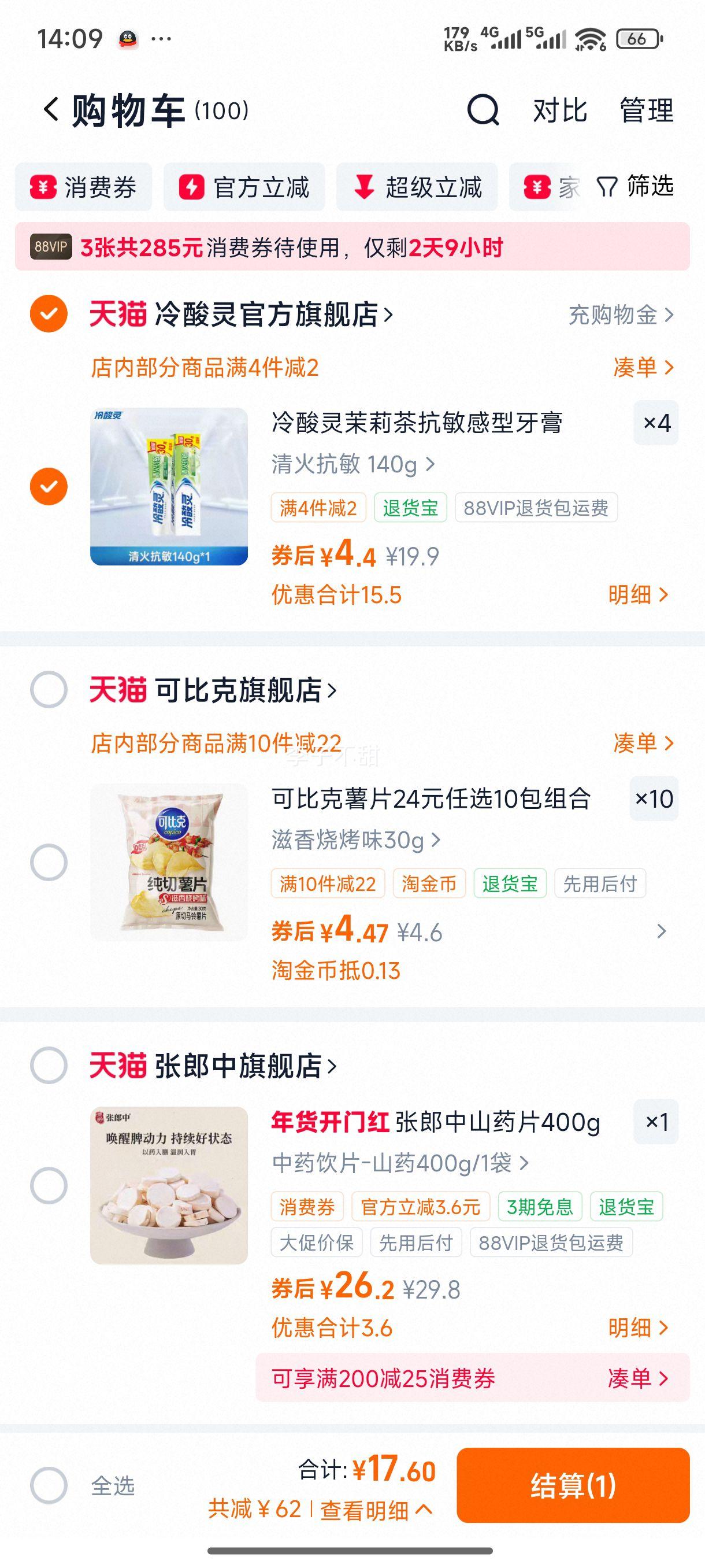 ��ѡ4��39.6�����鿹�����������¿�������ǻ�ٷ��콢���Ż�֤��