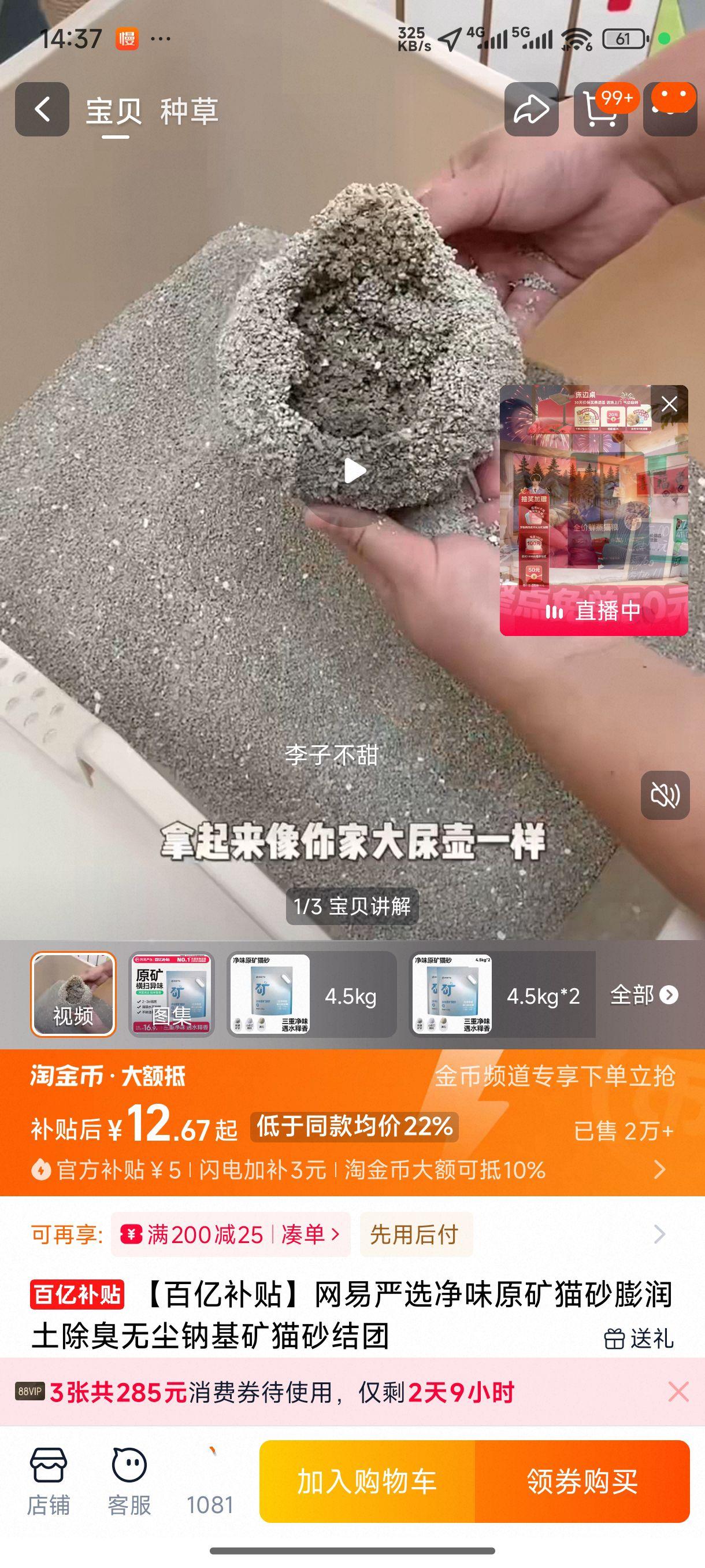 �����ڲ�����������ѡ��ζԭ��èɰ�����������޳��ƻ���èɰ����4.5kg�Ż�֤��