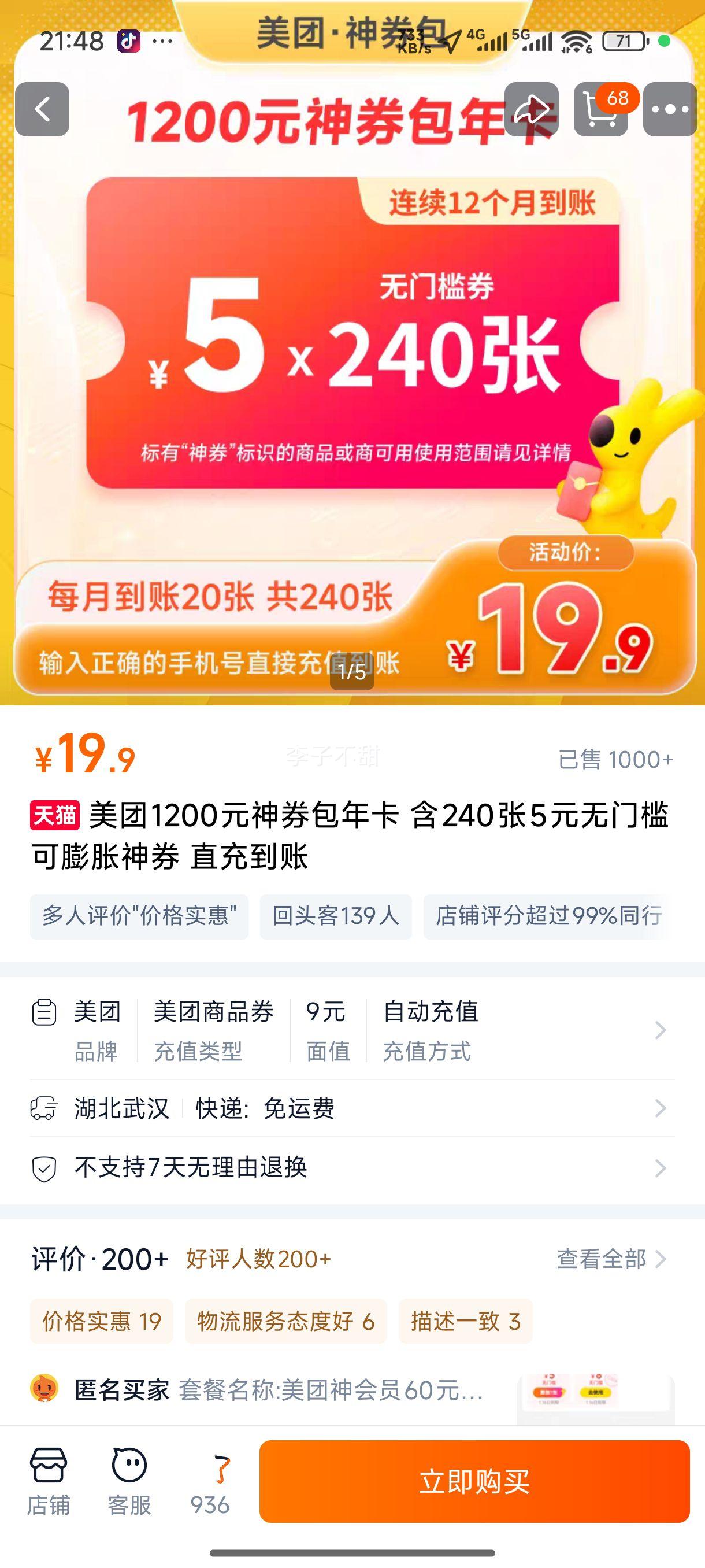 ���н����³�ֱ��������1200Ԫ��ȯ���꿨 ��240�ſ�����ȯ�Ż�֤��