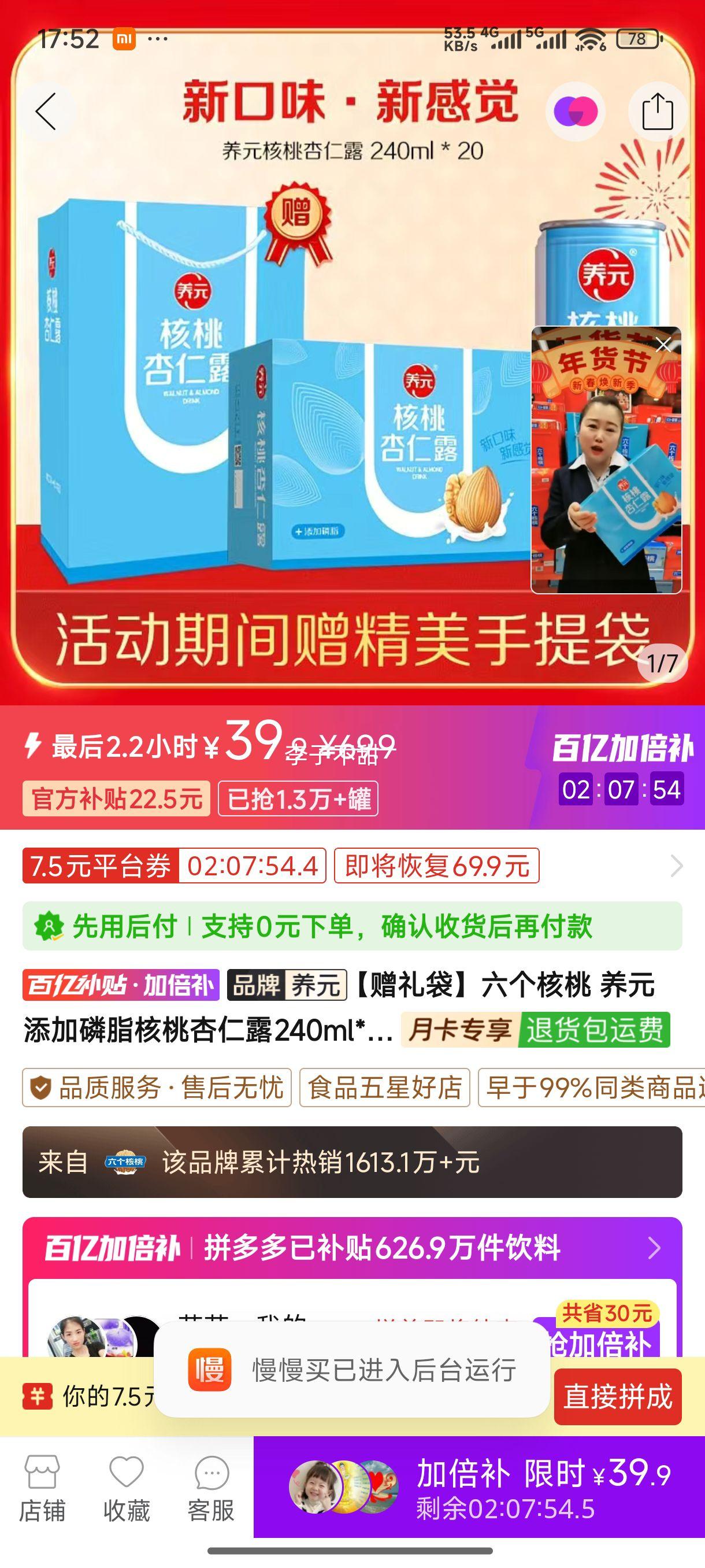 ������������� ��Ԫ������֬��������¶240ml*20��ֲ�ﵰ���Ż�֤��