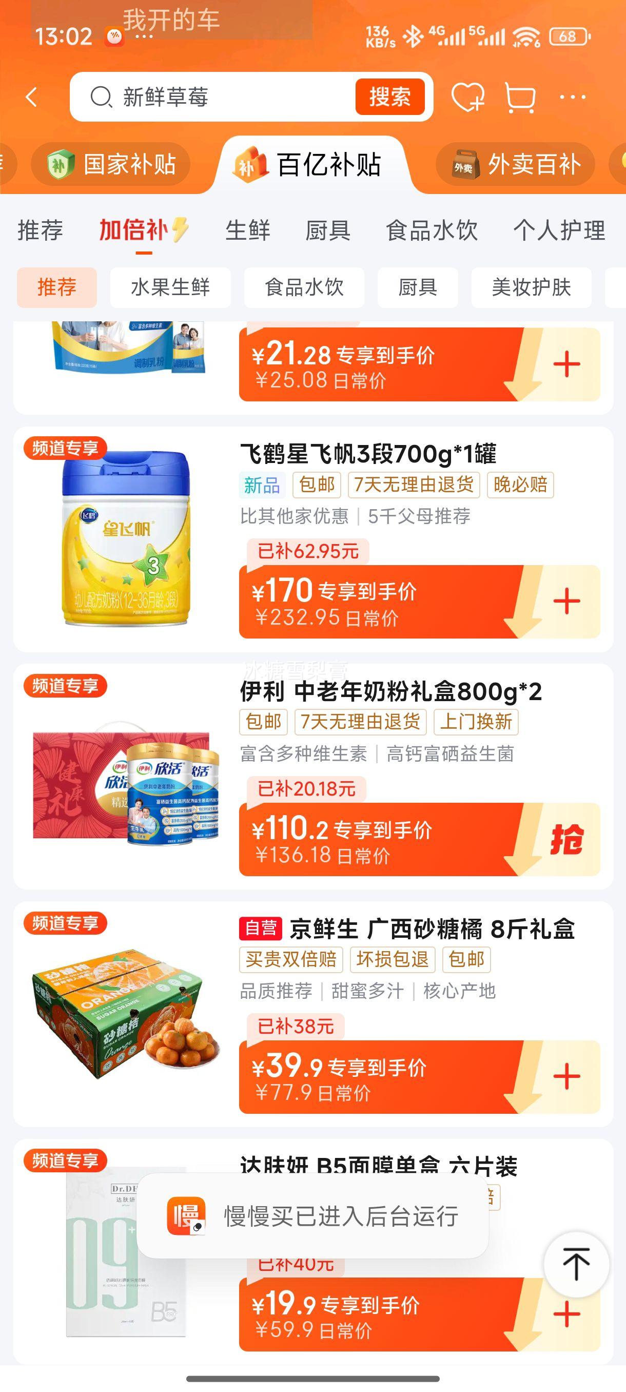 �ɺ����������Ƿɷ�3��700���׶��䷽ţ�̷ۺ�OPO��1-3�����ã� 700g�Ż�֤��