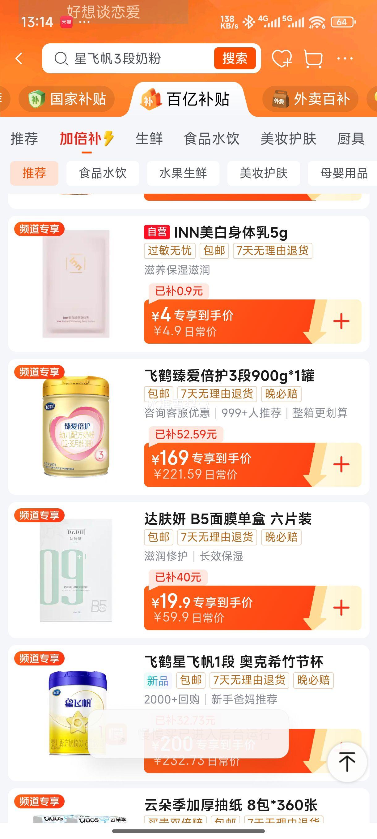 �ɺ׳����ɷ��鰮����3��900g�׶��䷽�̷ۺ��������ף�1-3�����ã� 900g�Ż�֤��