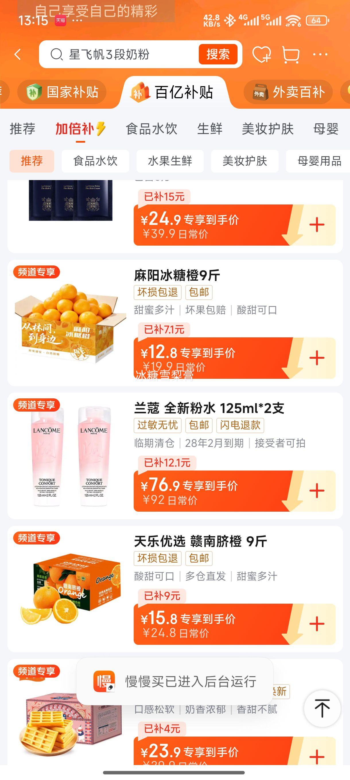 ��ޢ��LANCOME��ȫ�����ޱ�ʪ���ˮ125ml*2֧ ��ˮ��ʪˬ��ˮ����Ʒ��������Ż�֤��