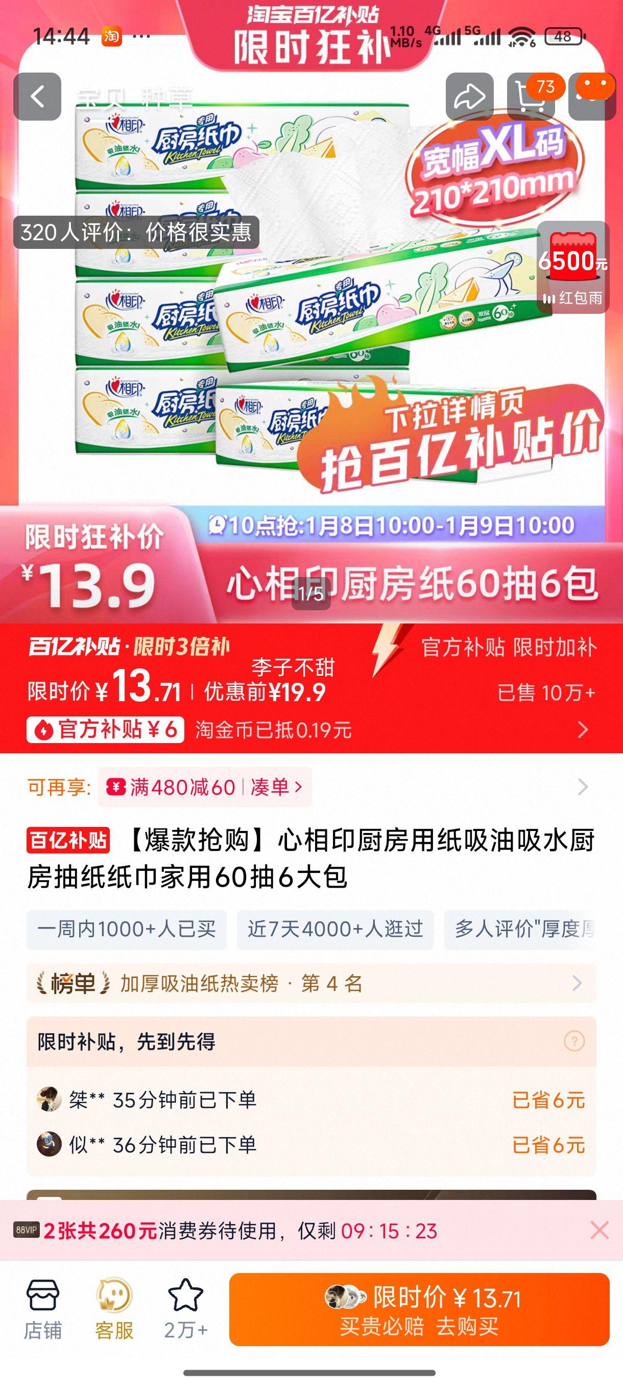 ������������ӡ������ֽ������ˮ������ֽֽ������60��6����Ż�֤��