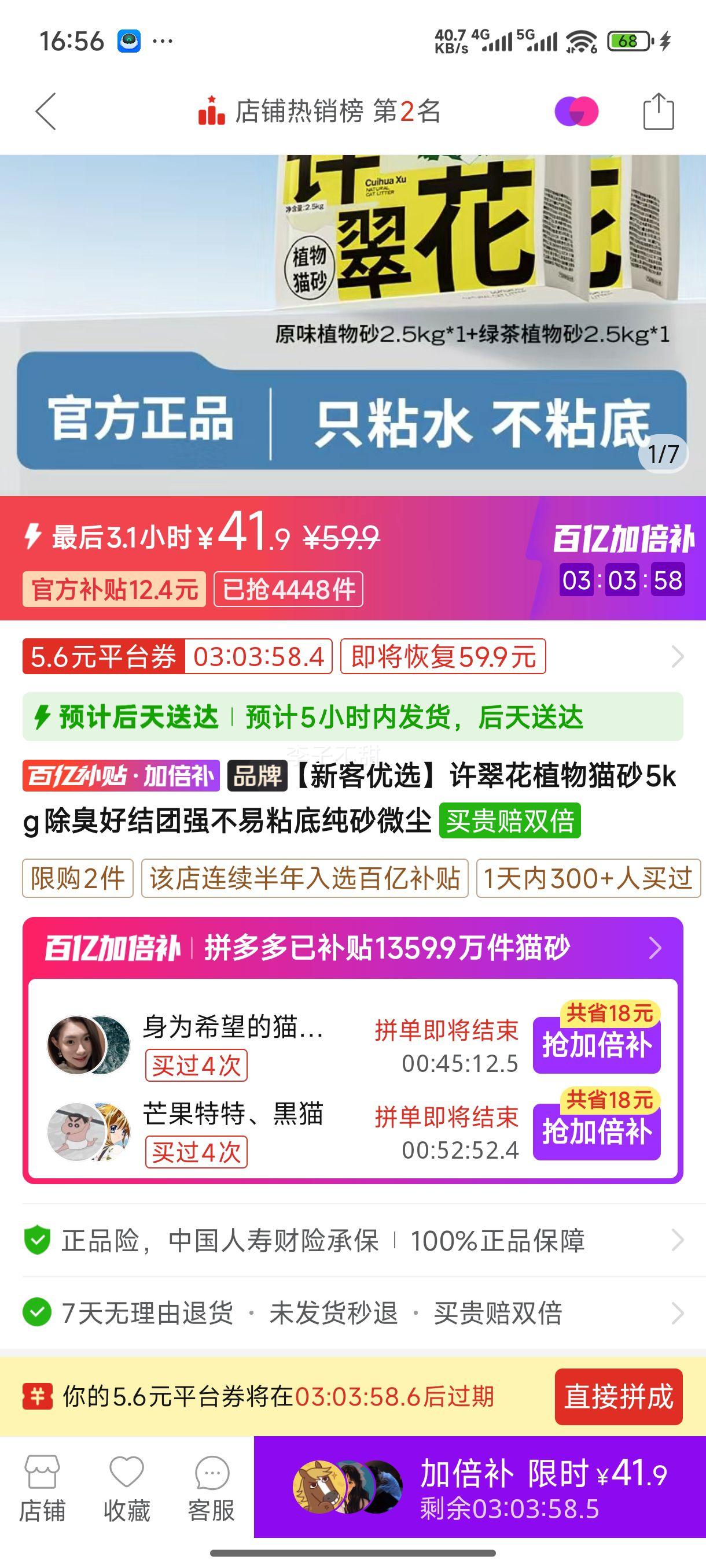 �¿���ѡ���仨ֲ��èɰ5kg�����ý���ǿ����ճ�״�ɰ΢���Ż�֤��