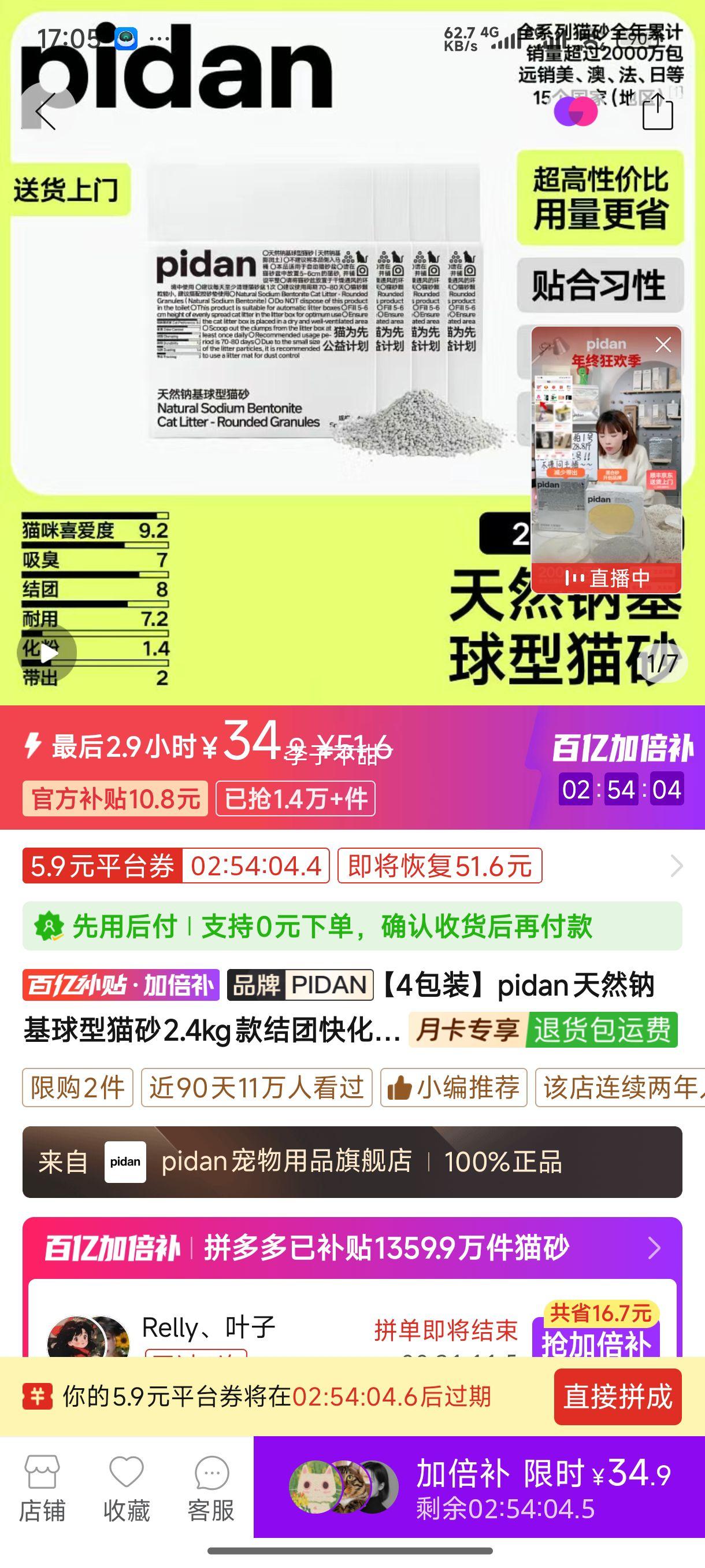 4��װpidan��Ȼ�ƻ�����èɰ2.4kg����ſ컯���ٺ����������Ż�֤��