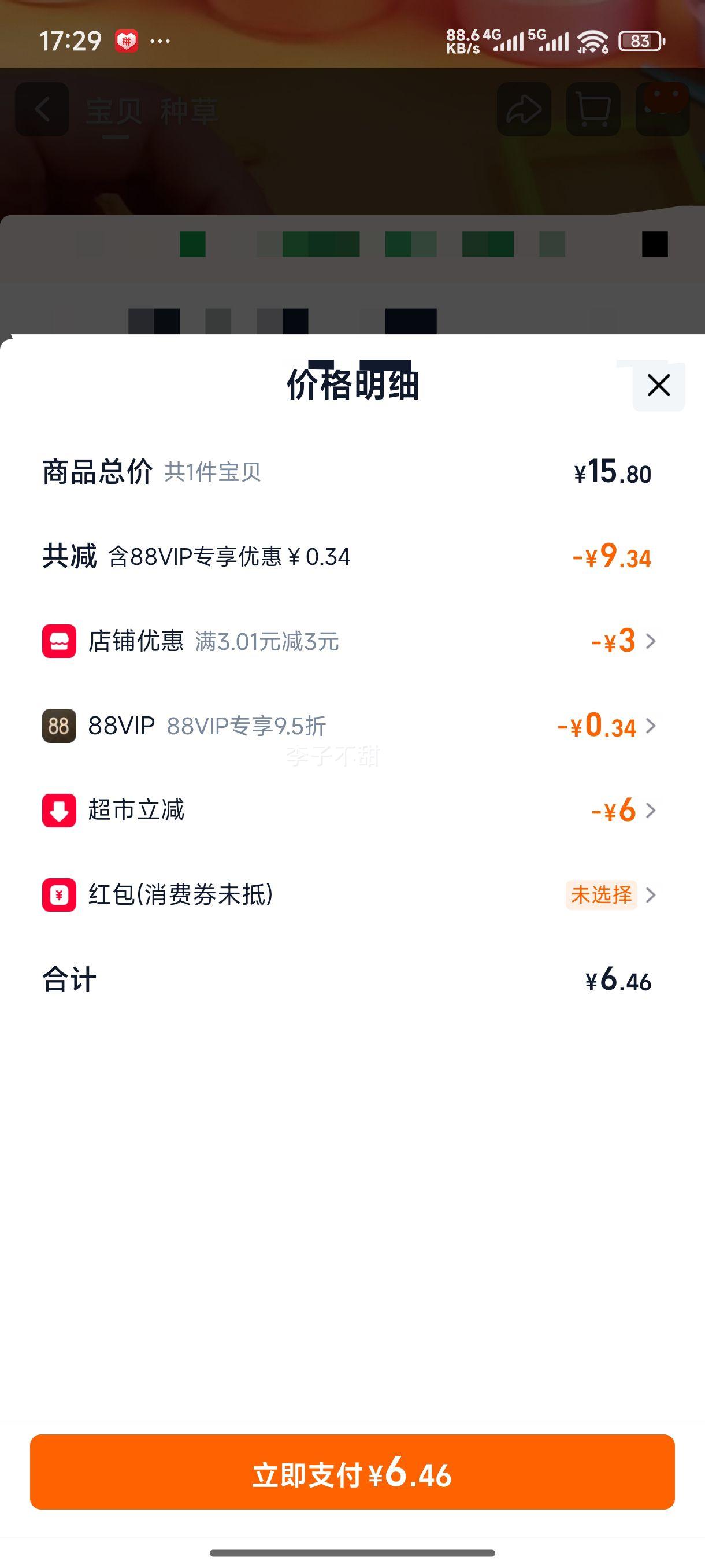 ���ⳬ��ճ��24ɫ��װ��ͯ�׶��޶��ֹ�diy���12ɫ������Ƥ���Ż�֤��