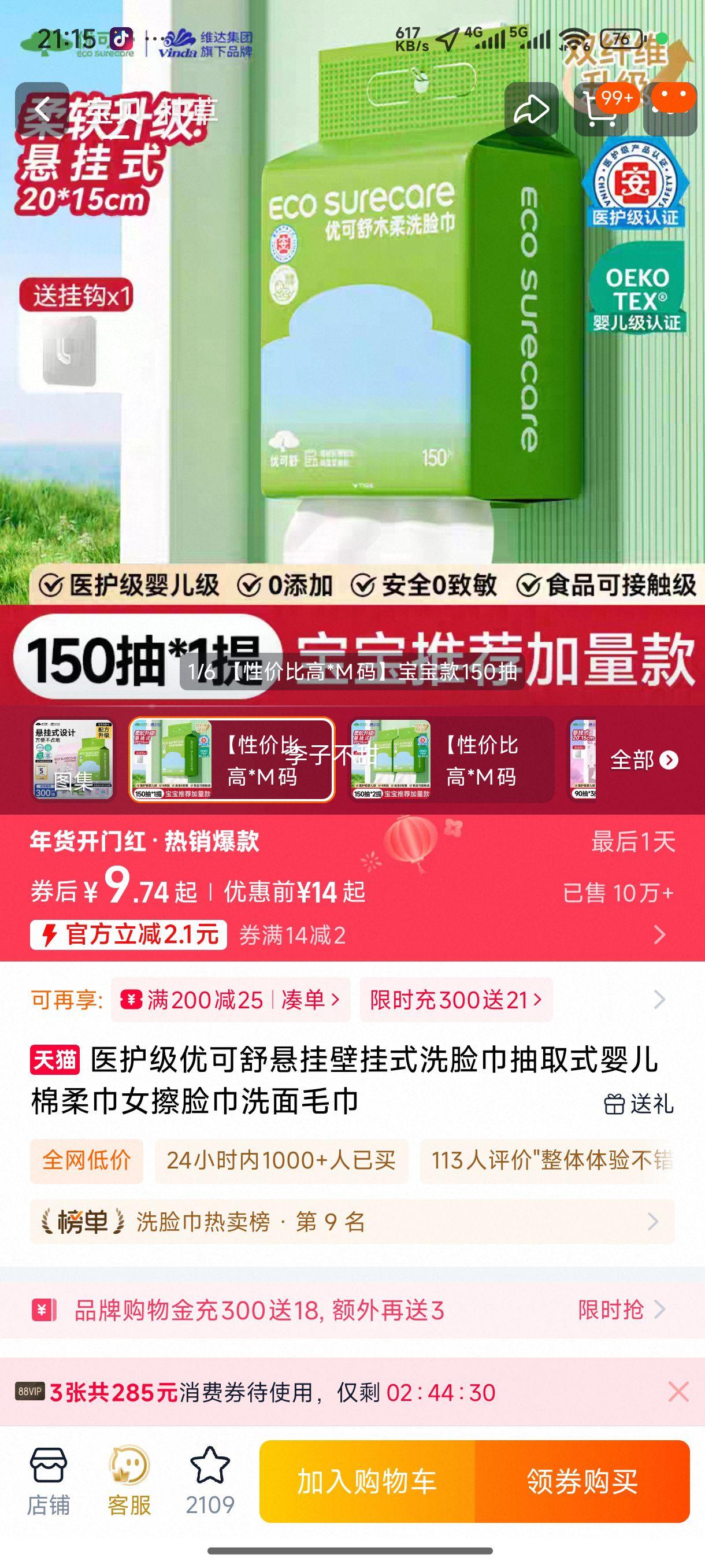 ҽ�����ſ������ұڹ�ʽϴ������ȡʽӤ�������Ů������ϴ��ë���Ż�֤��