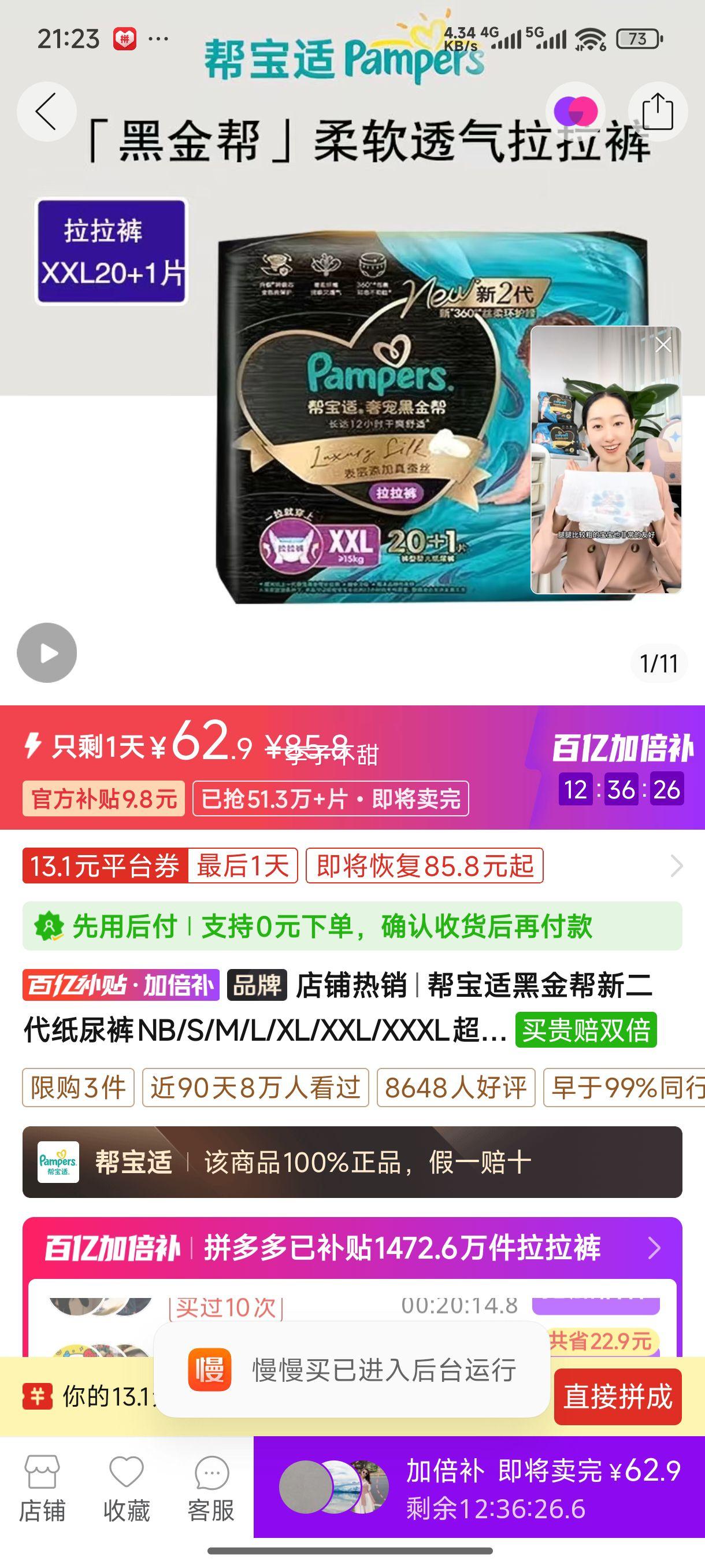 �ﱦ�ʺڽ���¶���ֽ���NB/S/M/L/XL/XXL/XXXL����͸Ӥ�������� ��2��ֽ���S41Ƭ�Ż�֤��