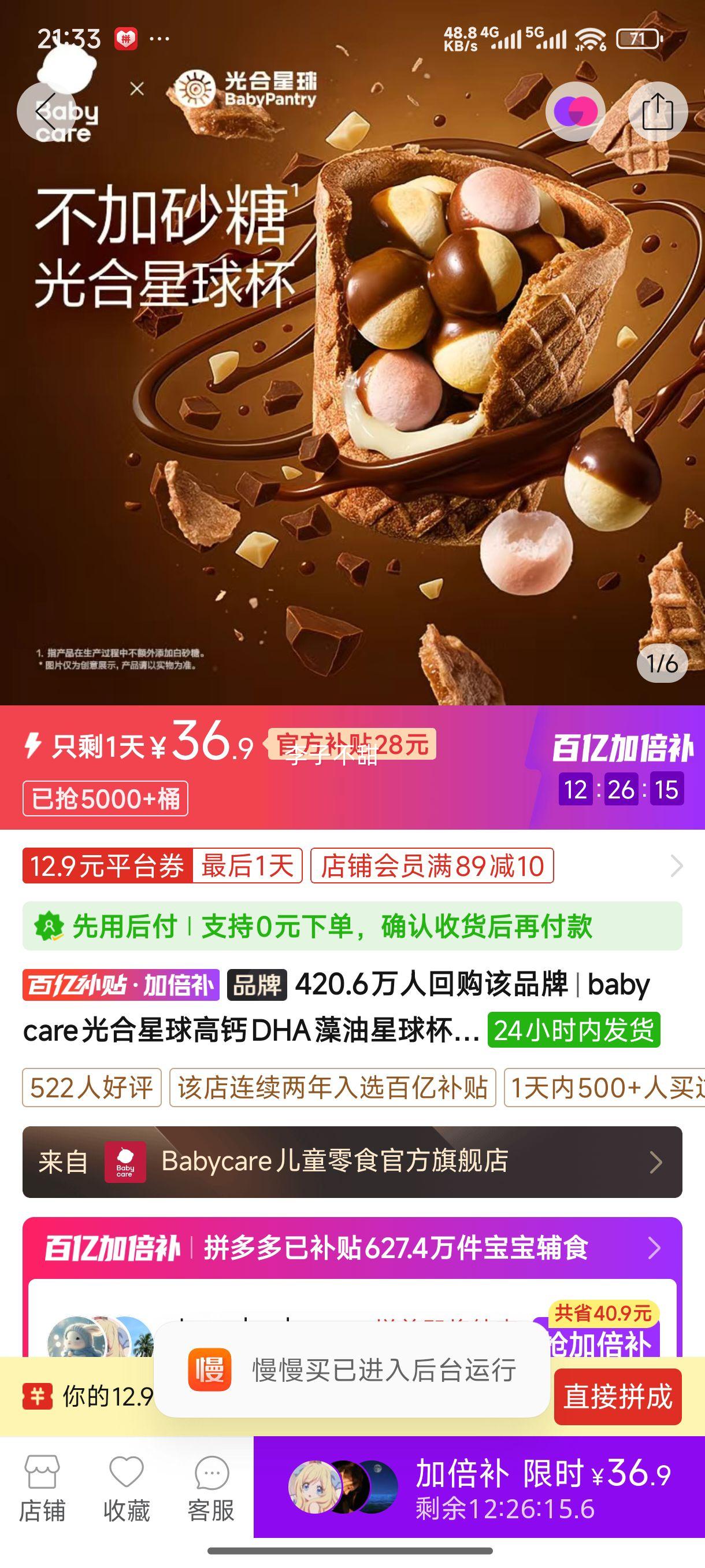 babycare�������߸�DHA���������ɿ������ı��ɶ�ͯ��ʳͰװ�Ż�֤��